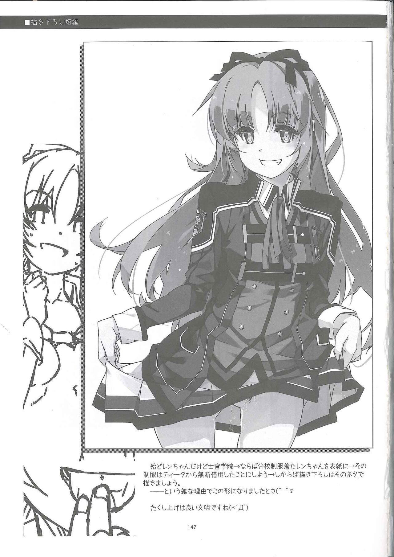 [Angyadow (Shikei)] Shikan Gakuin Soushuuhen 2 (The Legend of Heroes: Sen no Kiseki) imagen número 40