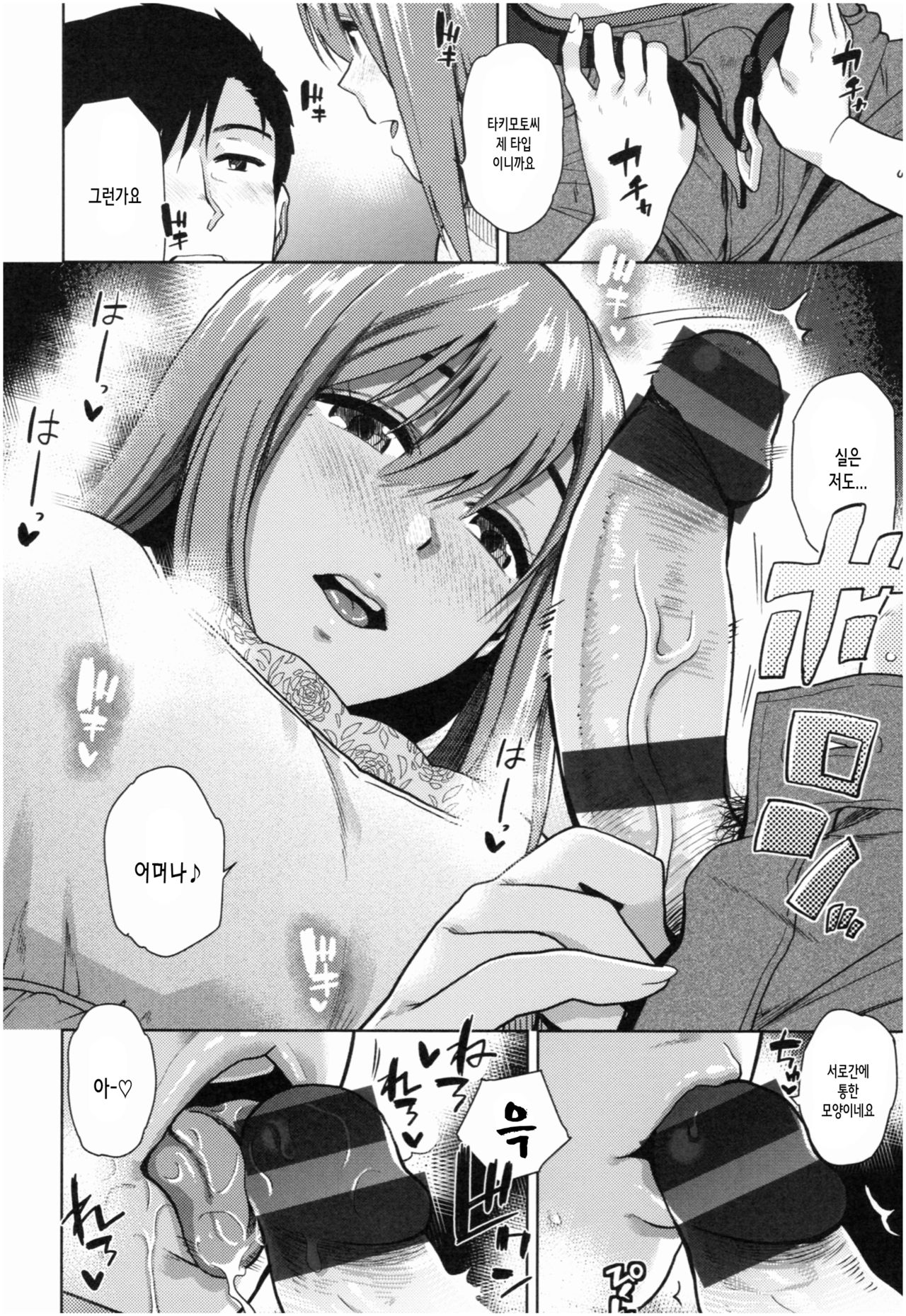 [Kirihara You] Motto Meshimase Ch.1 [Korean](incomplete) imagen número 14