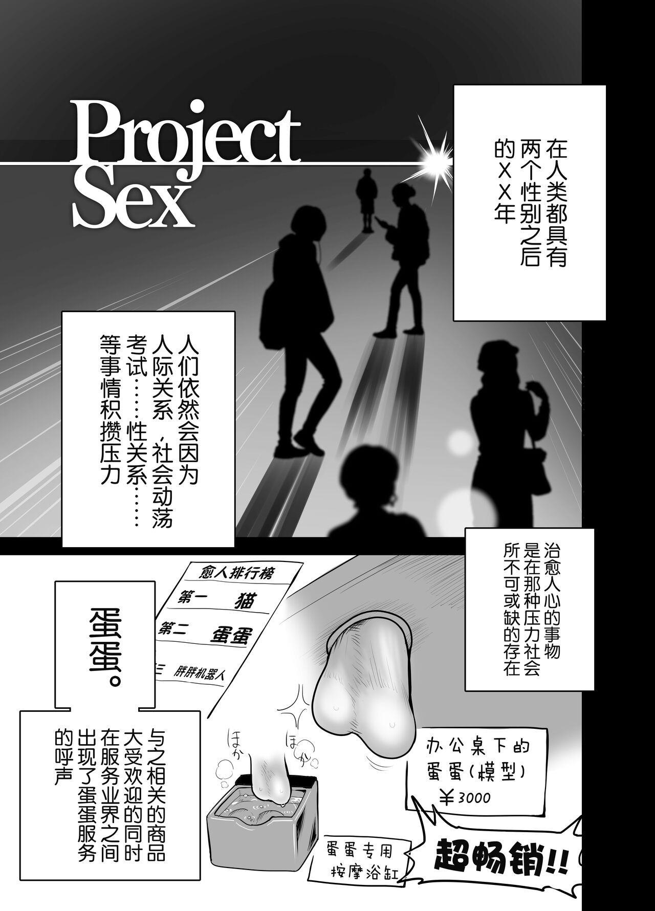 [にしん三振 (ニシン)] ふたなりシスターの玉揉みセラピー懺悔室 [Chinese] [靴下汉化组] image number 3