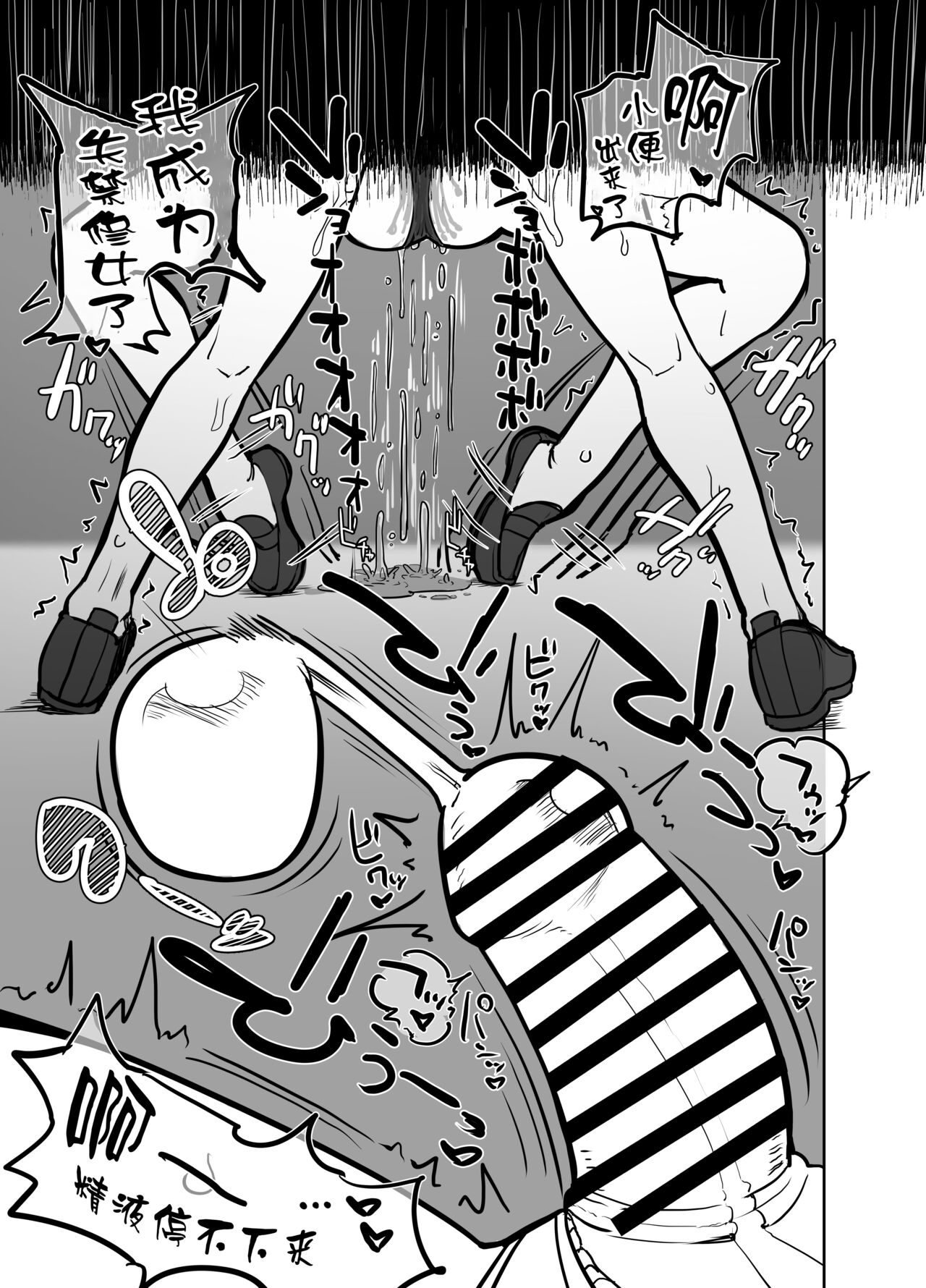 [にしん三振 (ニシン)] ふたなりシスターの玉揉みセラピー懺悔室 [Chinese] [靴下汉化组] image number 15