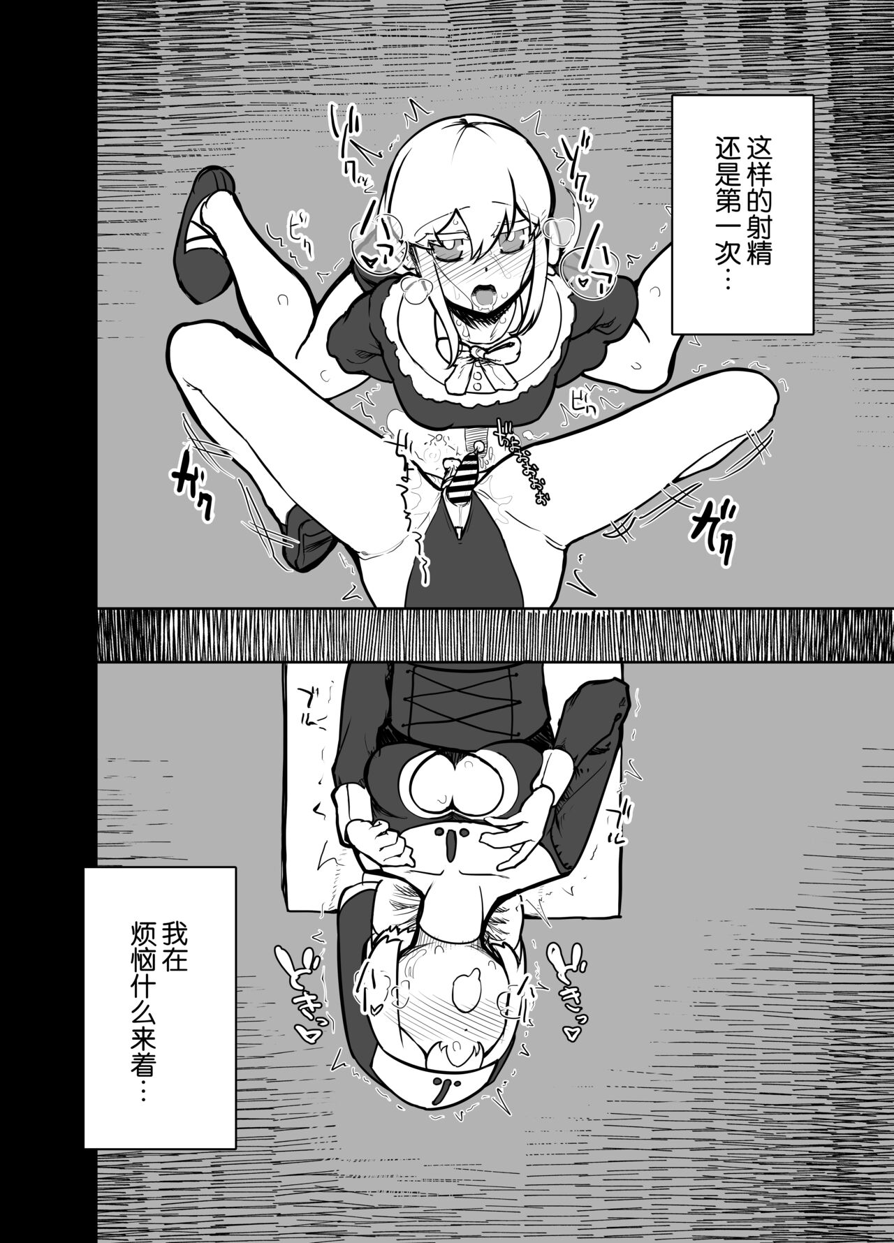 [にしん三振 (ニシン)] ふたなりシスターの玉揉みセラピー懺悔室 [Chinese] [靴下汉化组] image number 16