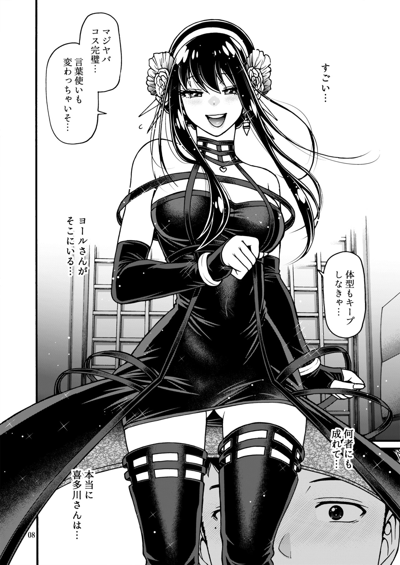 [CELLULOID-ACME (Chiba Toshirou)] Sono Koi wa Color Code #F88CB0 (Sono Bisque Doll wa Koi o Suru) [Digital] numero di immagine  7