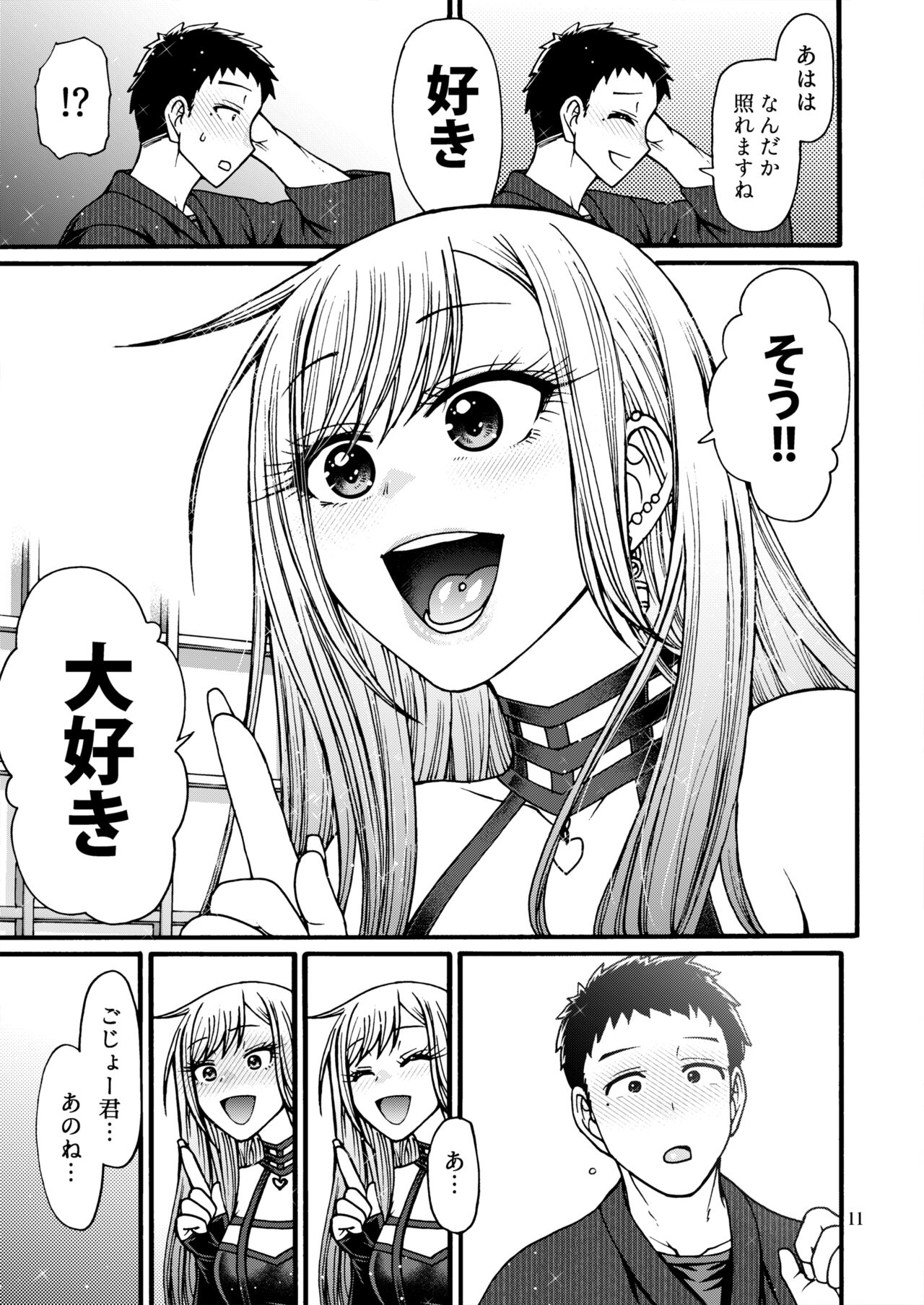 [CELLULOID-ACME (Chiba Toshirou)] Sono Koi wa Color Code #F88CB0 (Sono Bisque Doll wa Koi o Suru) [Digital] numero di immagine  10