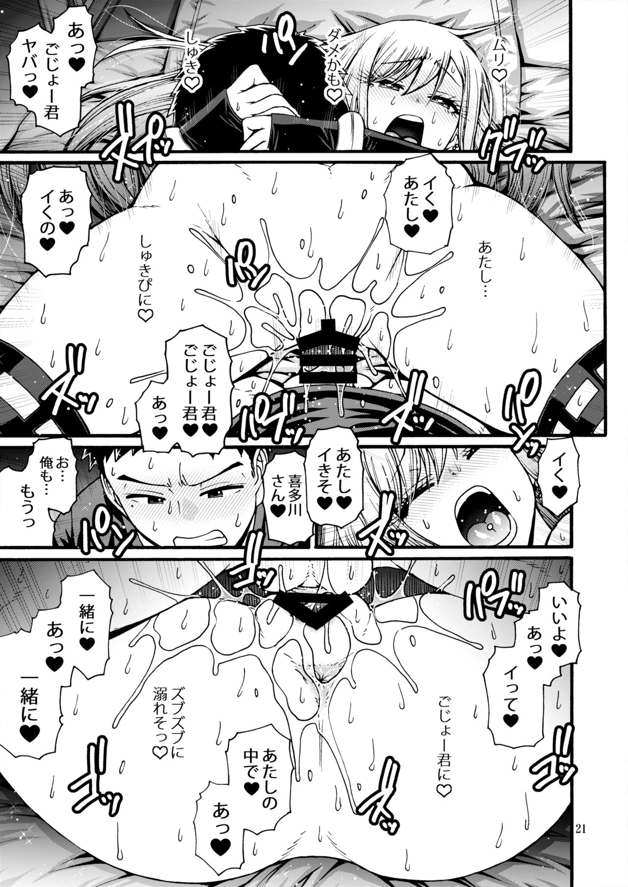 [CELLULOID-ACME (Chiba Toshirou)] Sono Koi wa Color Code #F88CB0 (Sono Bisque Doll wa Koi o Suru) [Digital] numero di immagine  20