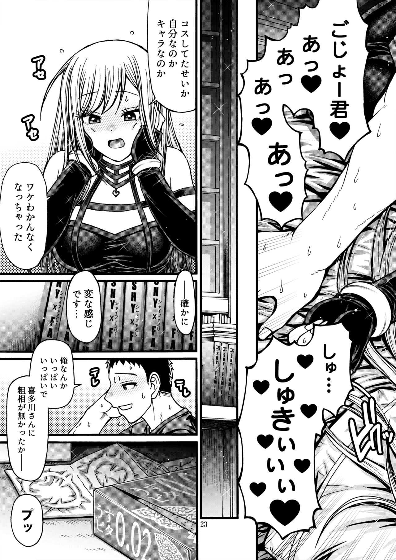 [CELLULOID-ACME (Chiba Toshirou)] Sono Koi wa Color Code #F88CB0 (Sono Bisque Doll wa Koi o Suru) [Digital] numero di immagine  22