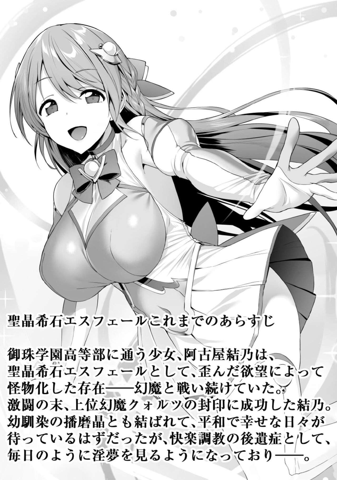 [ニワカカミキリヤモドキ]聖晶希石エスフェール Tinctionis numero di immagine  2