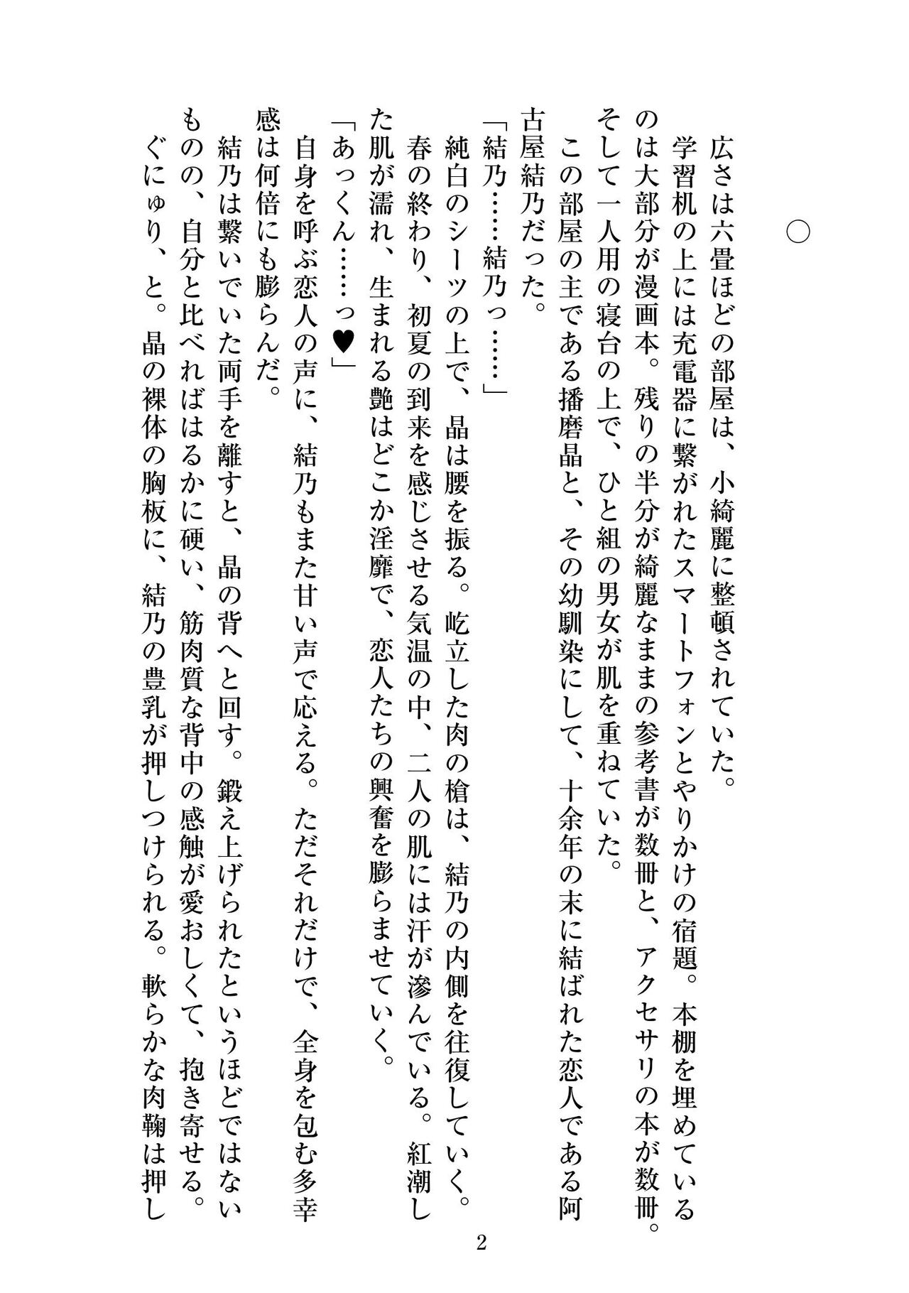 [ニワカカミキリヤモドキ]聖晶希石エスフェール Tinctionis numero di immagine  3