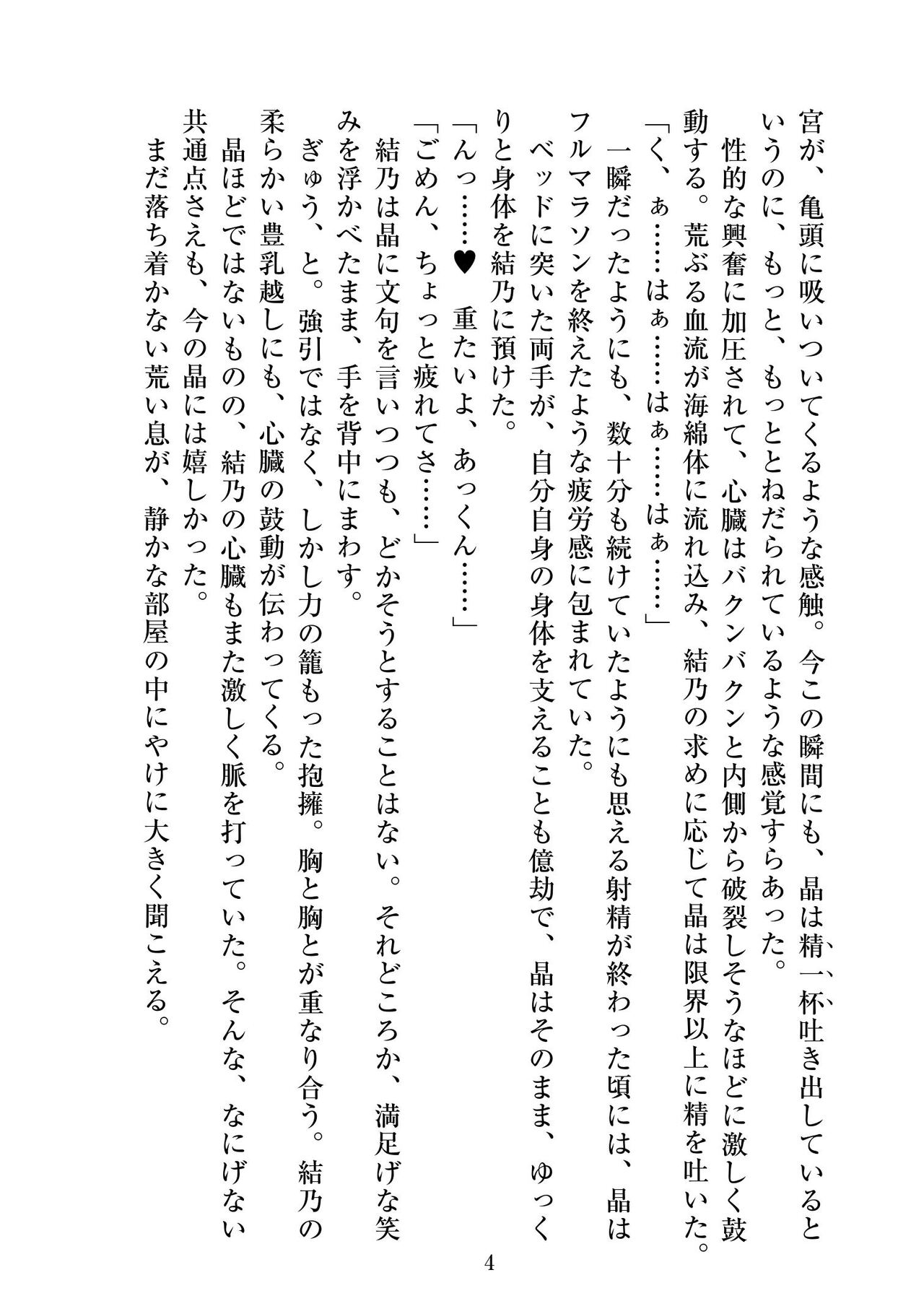 [ニワカカミキリヤモドキ]聖晶希石エスフェール Tinctionis numero di immagine  5