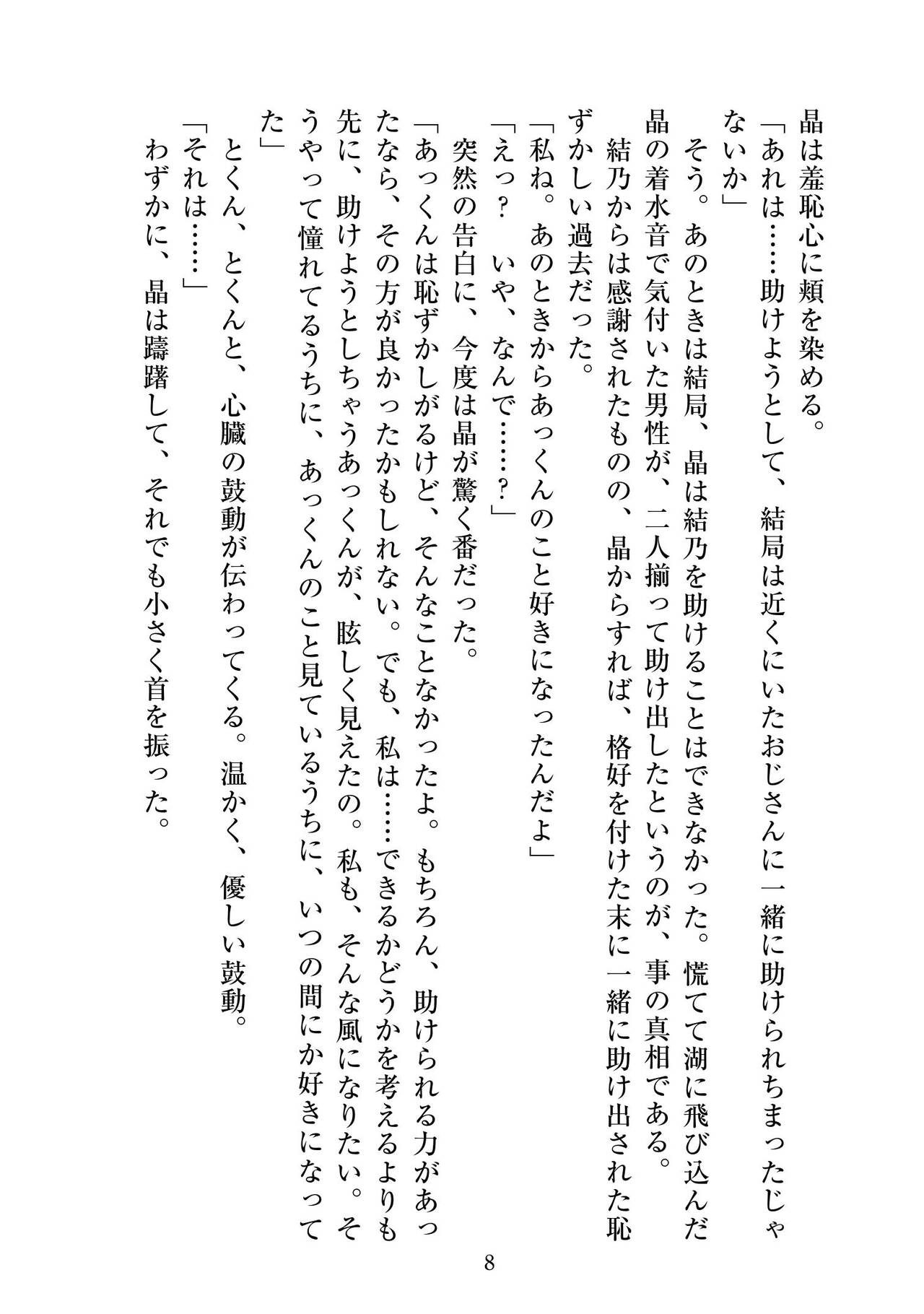 [ニワカカミキリヤモドキ]聖晶希石エスフェール Tinctionis numero di immagine  9