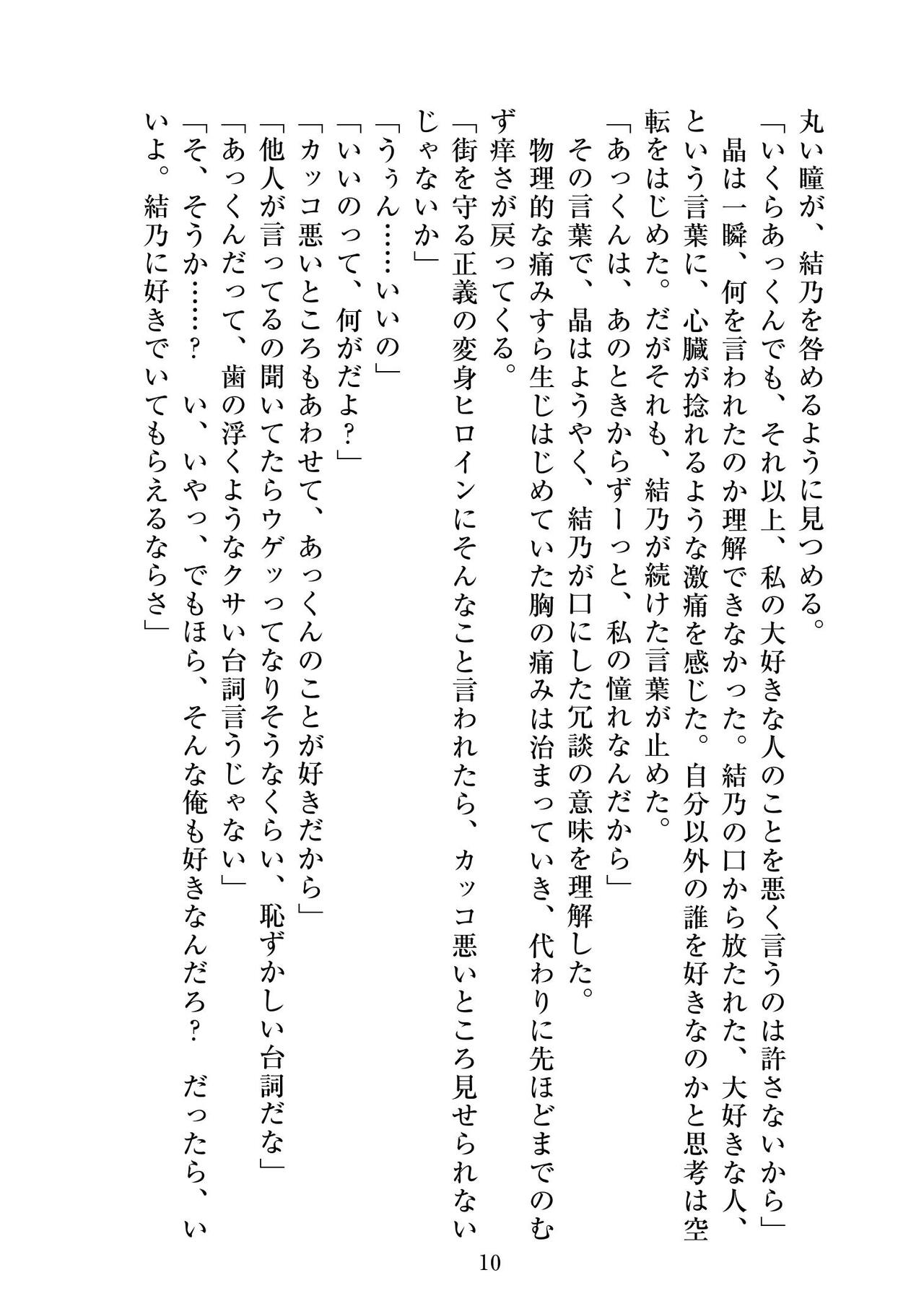 [ニワカカミキリヤモドキ]聖晶希石エスフェール Tinctionis numero di immagine  11