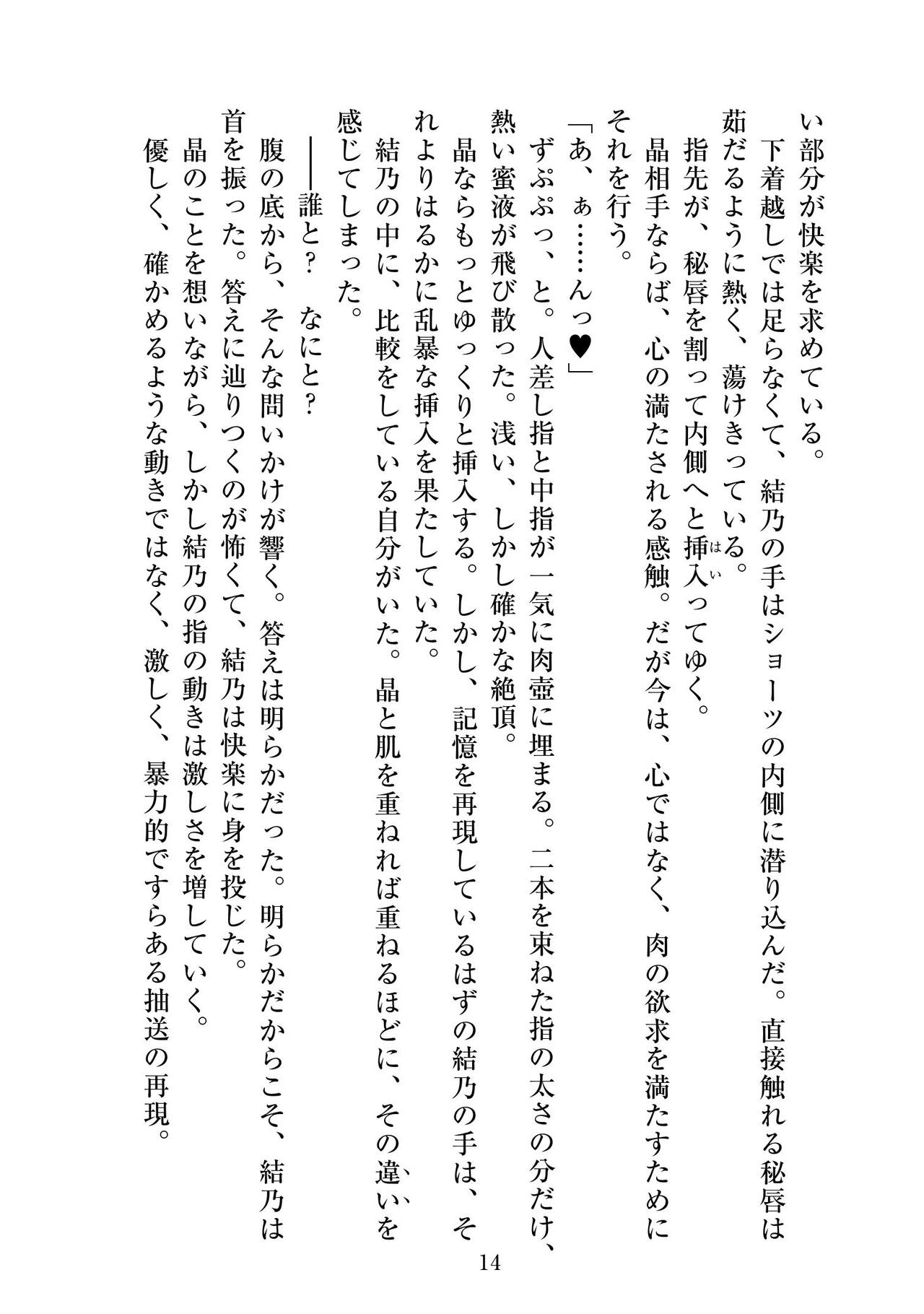 [ニワカカミキリヤモドキ]聖晶希石エスフェール Tinctionis numero di immagine  15