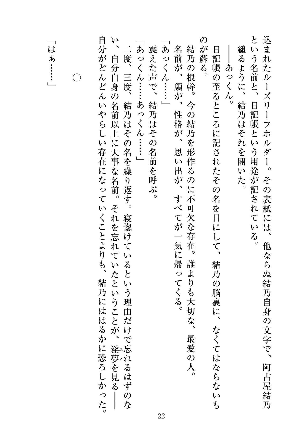 [ニワカカミキリヤモドキ]聖晶希石エスフェール Tinctionis numero di immagine  23