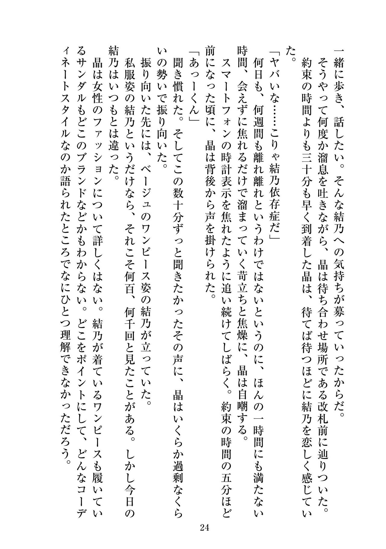 [ニワカカミキリヤモドキ]聖晶希石エスフェール Tinctionis numero di immagine  25