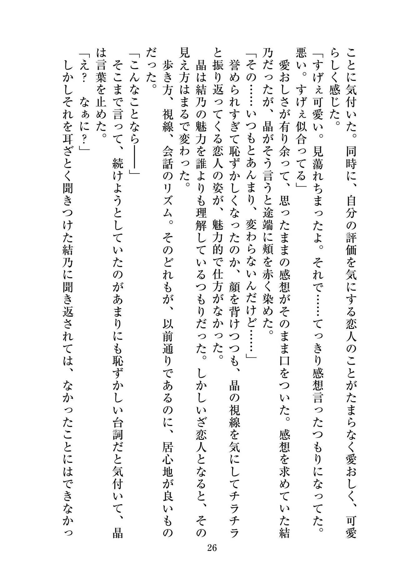 [ニワカカミキリヤモドキ]聖晶希石エスフェール Tinctionis numero di immagine  27