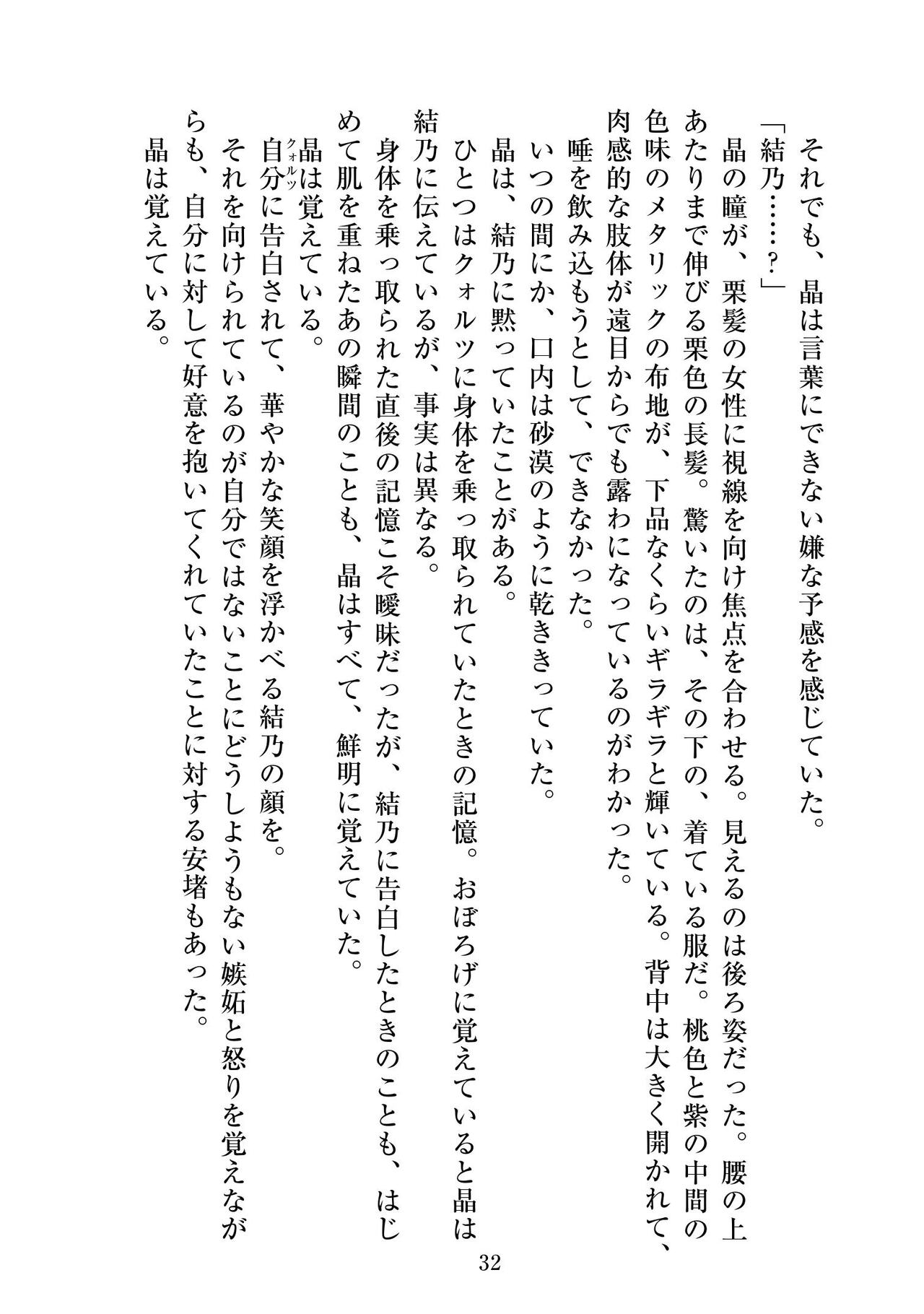 [ニワカカミキリヤモドキ]聖晶希石エスフェール Tinctionis numero di immagine  33