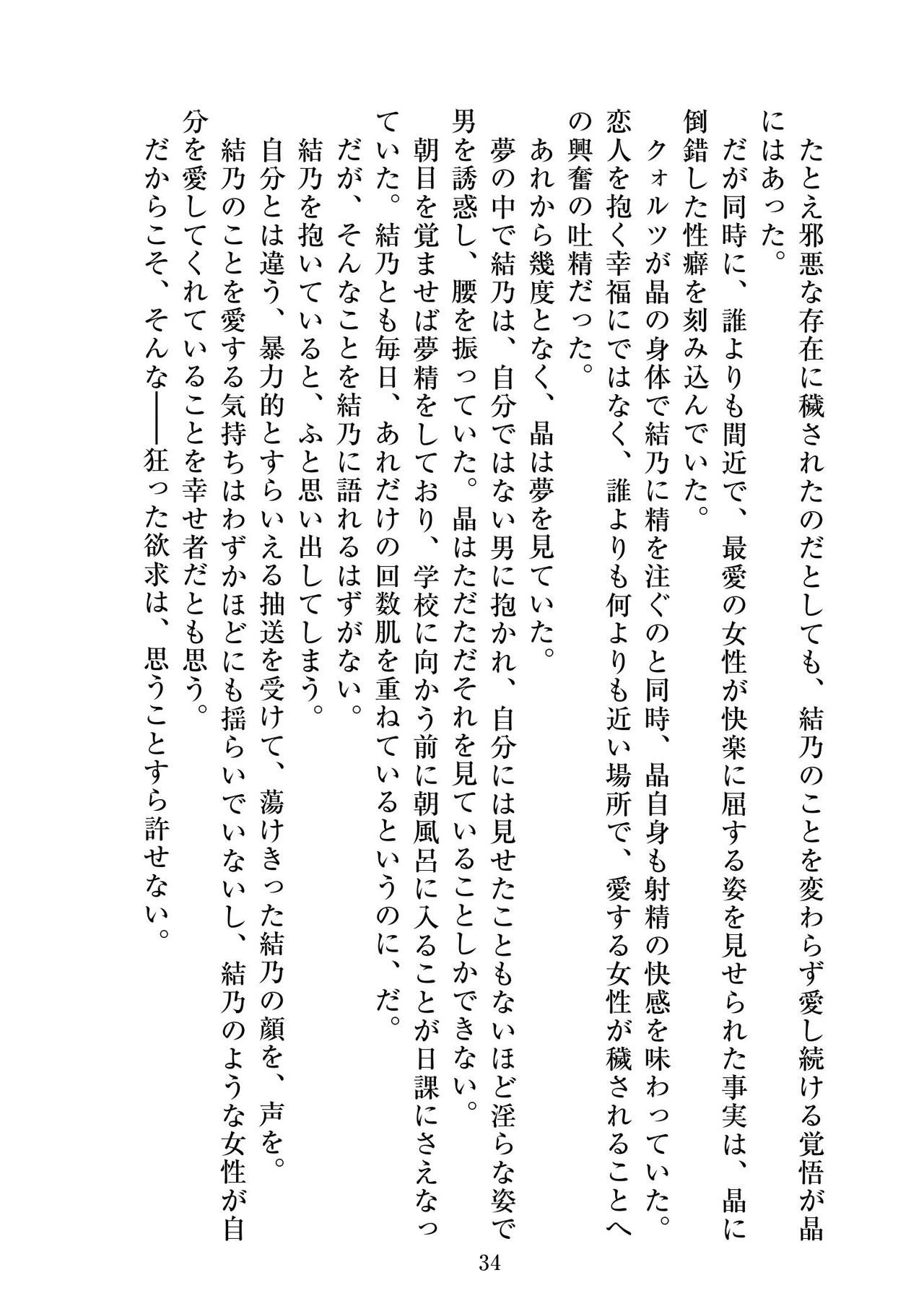 [ニワカカミキリヤモドキ]聖晶希石エスフェール Tinctionis numero di immagine  35