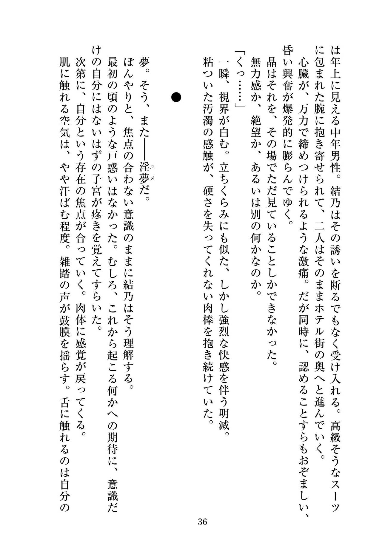 [ニワカカミキリヤモドキ]聖晶希石エスフェール Tinctionis numero di immagine  37