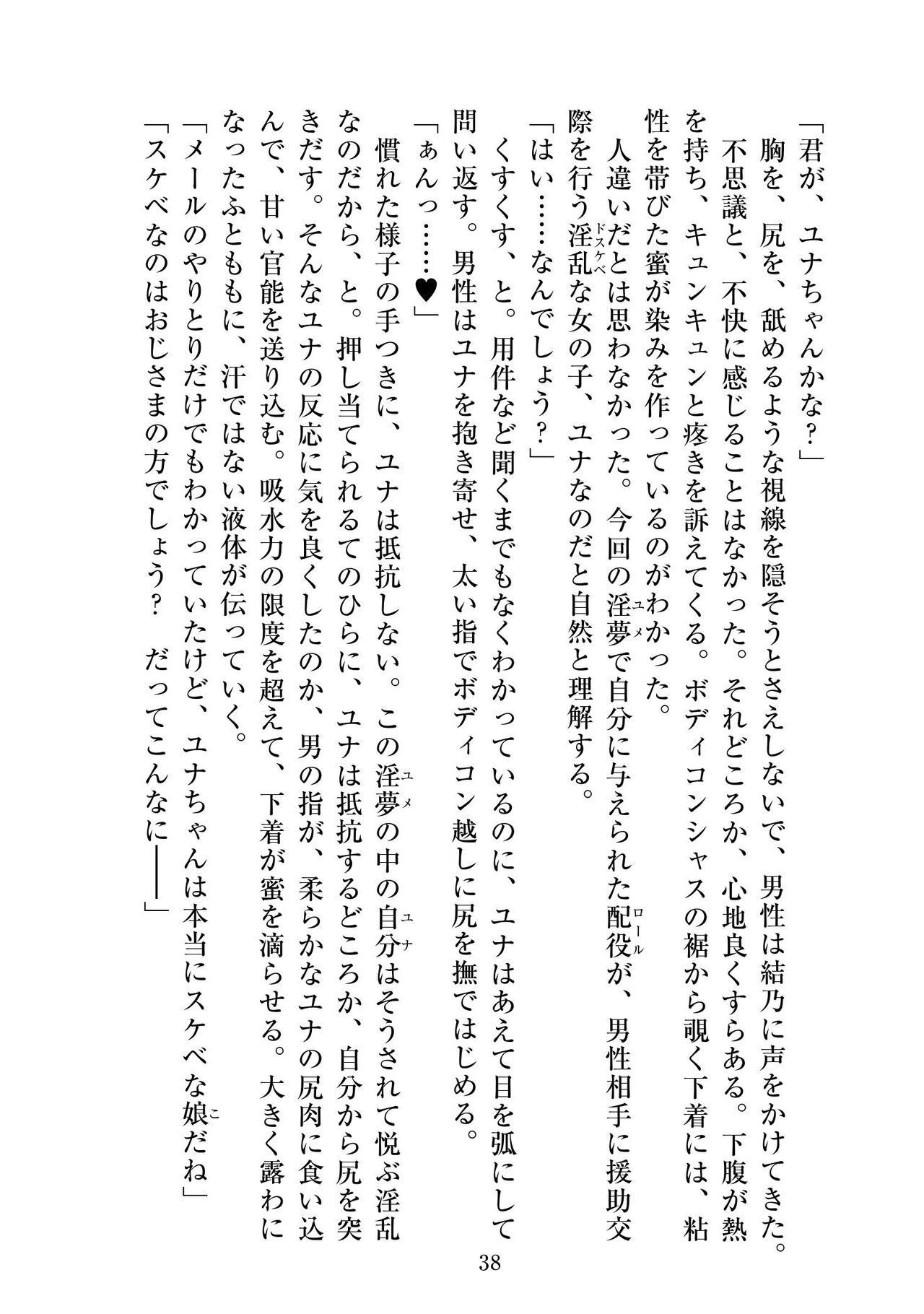 [ニワカカミキリヤモドキ]聖晶希石エスフェール Tinctionis numero di immagine  39