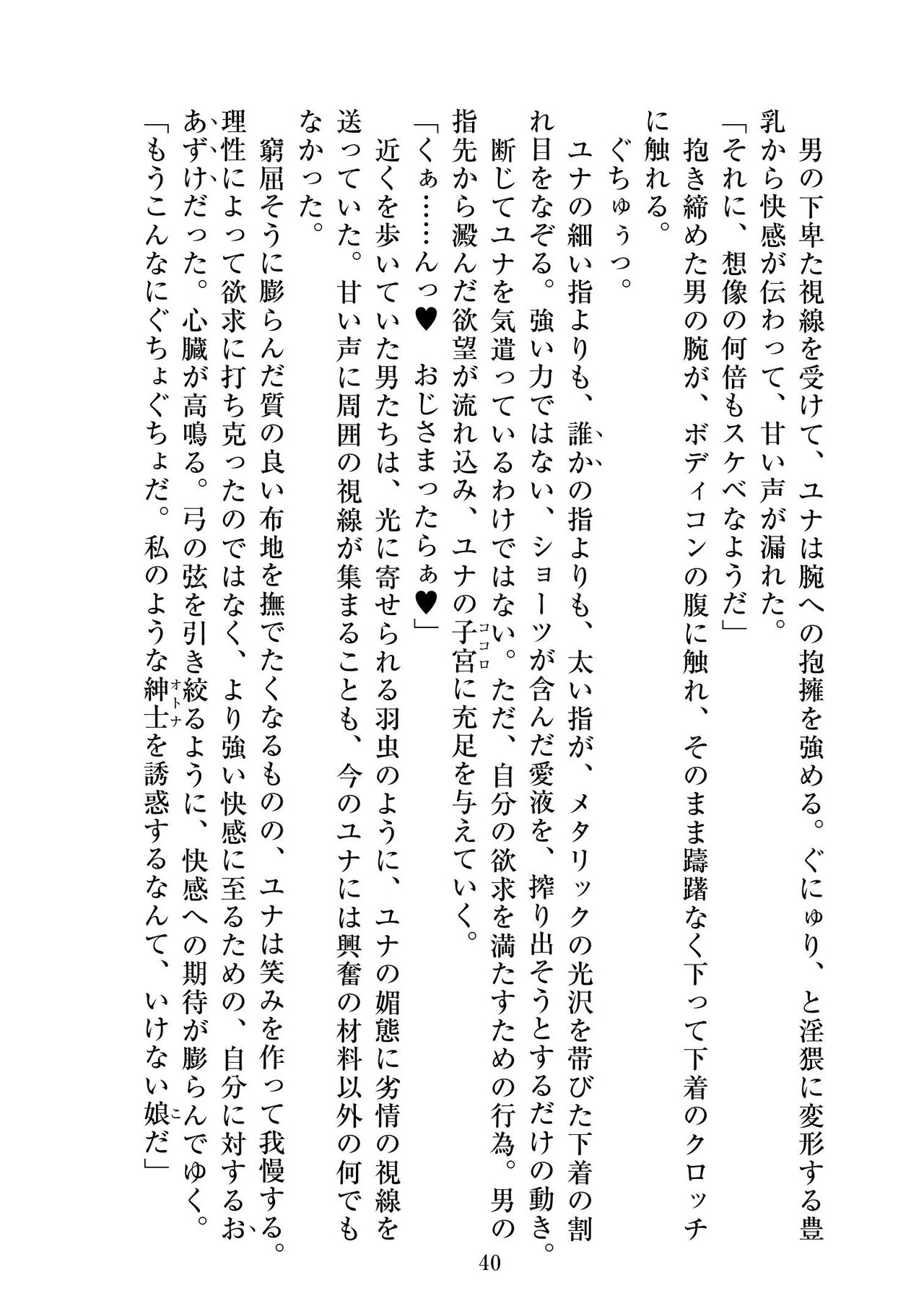 [ニワカカミキリヤモドキ]聖晶希石エスフェール Tinctionis numero di immagine  41