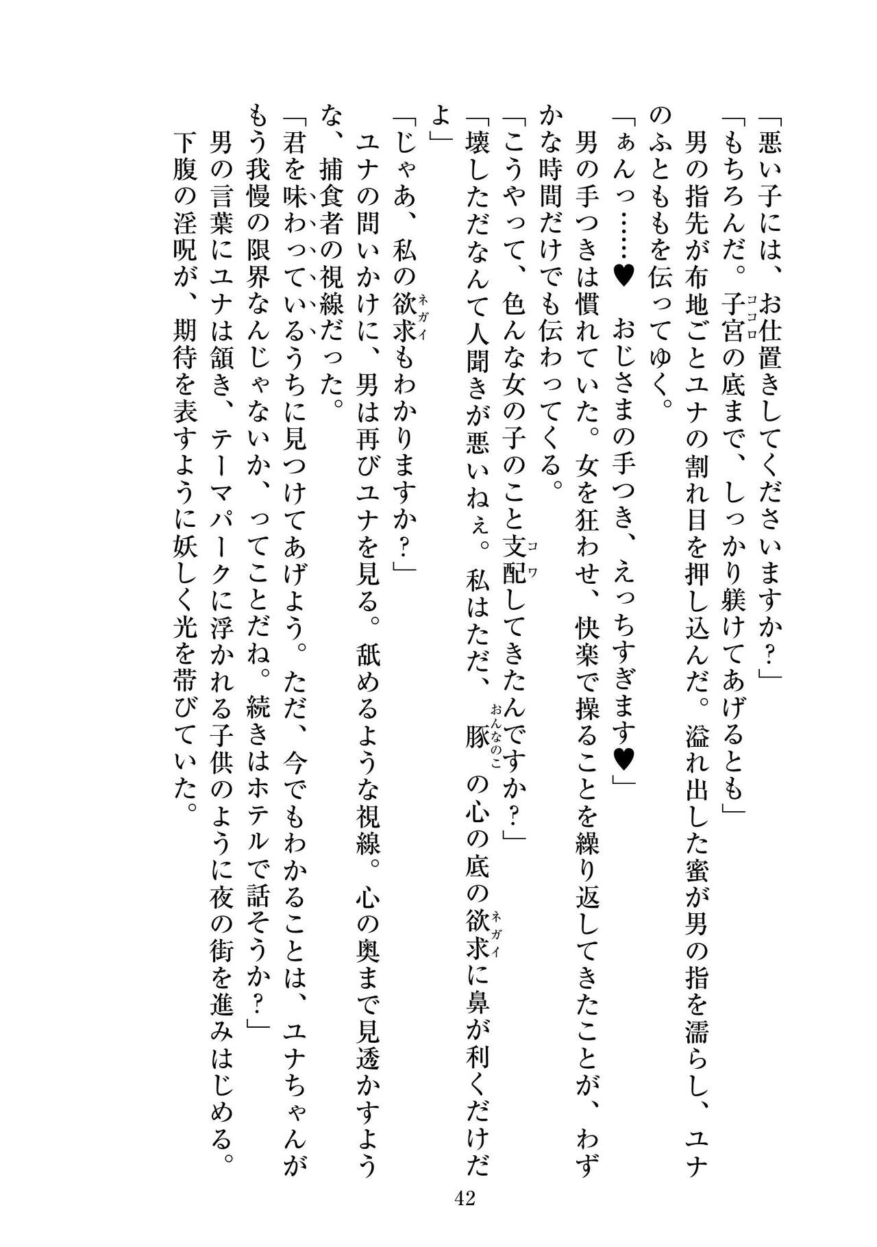 [ニワカカミキリヤモドキ]聖晶希石エスフェール Tinctionis numero di immagine  43