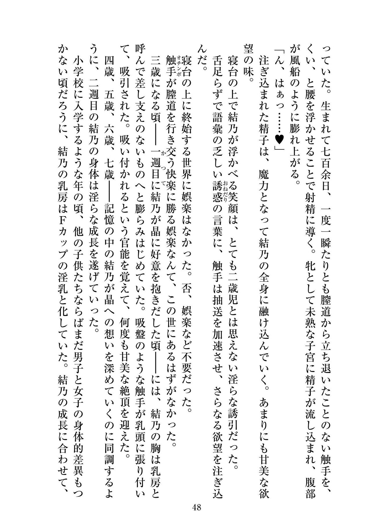 [ニワカカミキリヤモドキ]聖晶希石エスフェール Tinctionis numero di immagine  49