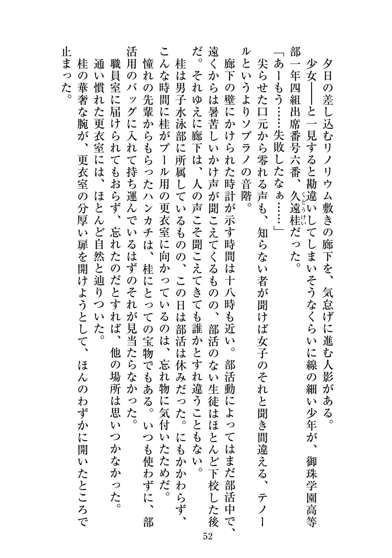 [ニワカカミキリヤモドキ]聖晶希石エスフェール Tinctionis numero di immagine  53