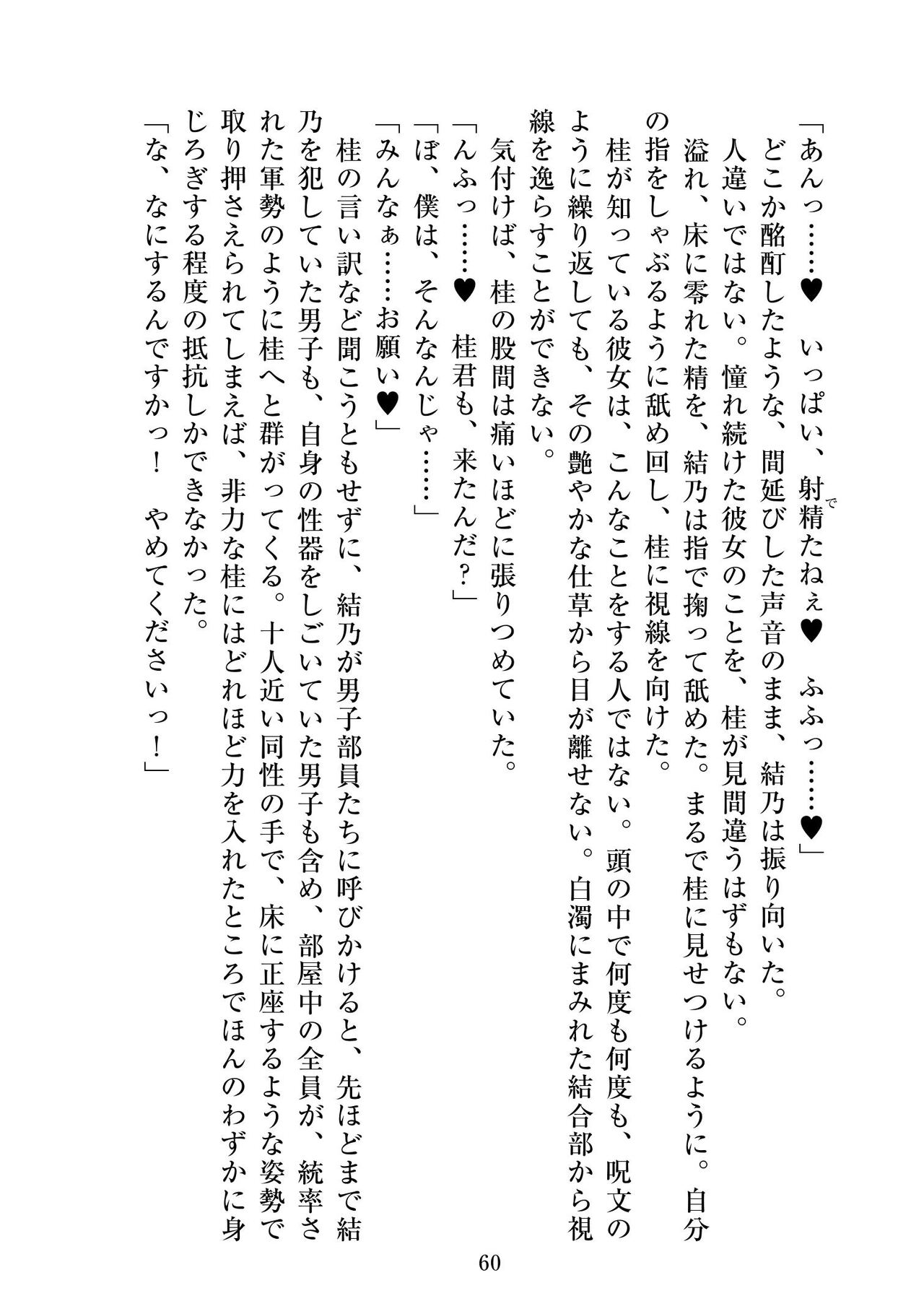 [ニワカカミキリヤモドキ]聖晶希石エスフェール Tinctionis numero di immagine  61