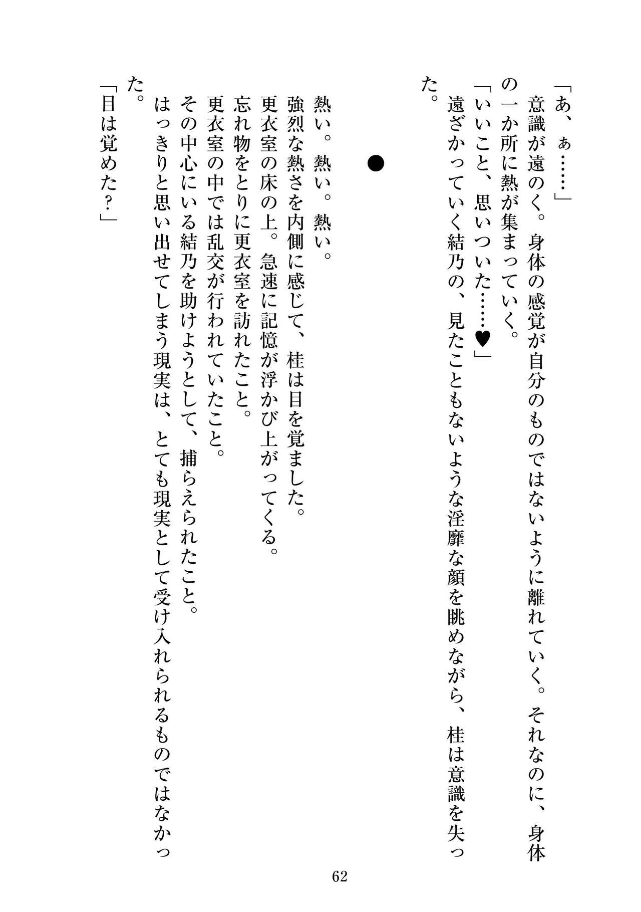 [ニワカカミキリヤモドキ]聖晶希石エスフェール Tinctionis numero di immagine  63