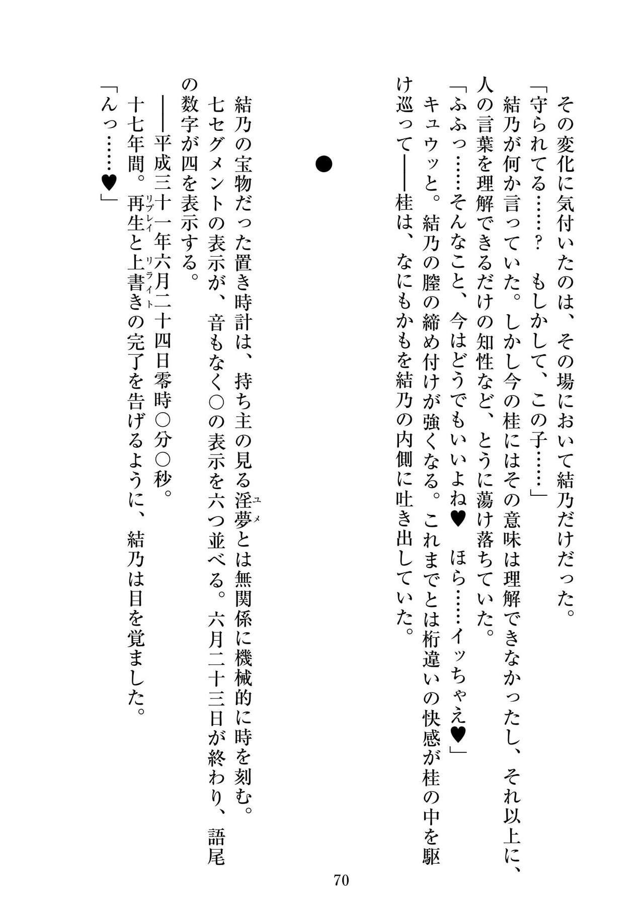 [ニワカカミキリヤモドキ]聖晶希石エスフェール Tinctionis numero di immagine  71