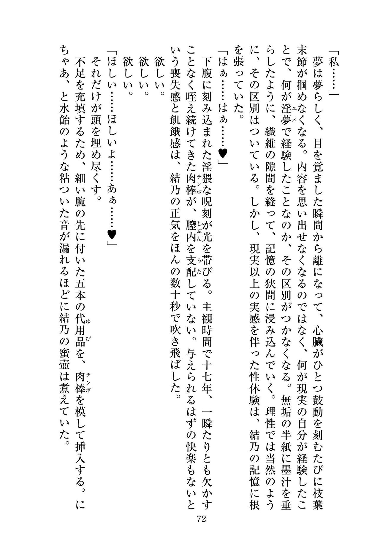 [ニワカカミキリヤモドキ]聖晶希石エスフェール Tinctionis numero di immagine  73