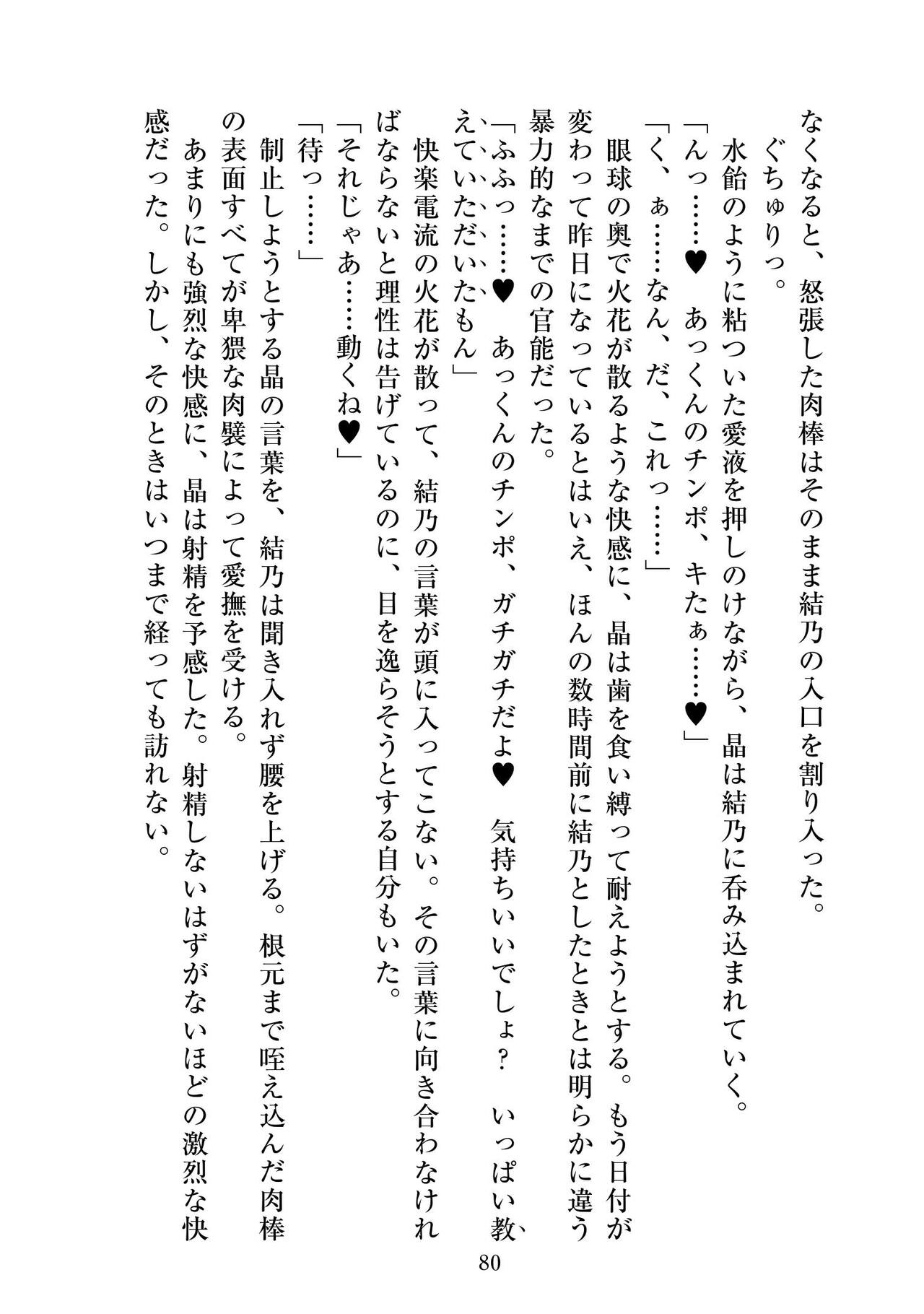 [ニワカカミキリヤモドキ]聖晶希石エスフェール Tinctionis numero di immagine  81