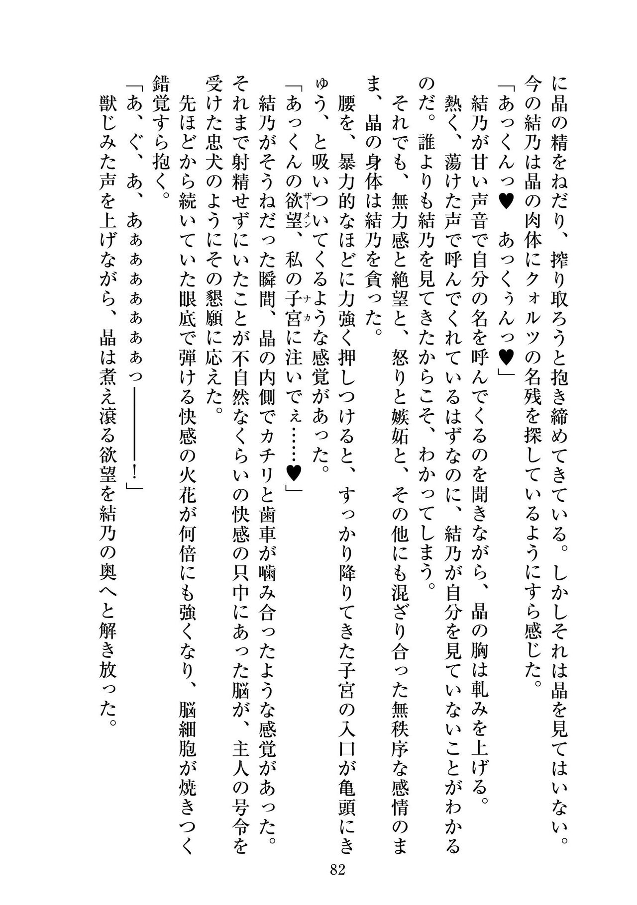 [ニワカカミキリヤモドキ]聖晶希石エスフェール Tinctionis numero di immagine  83