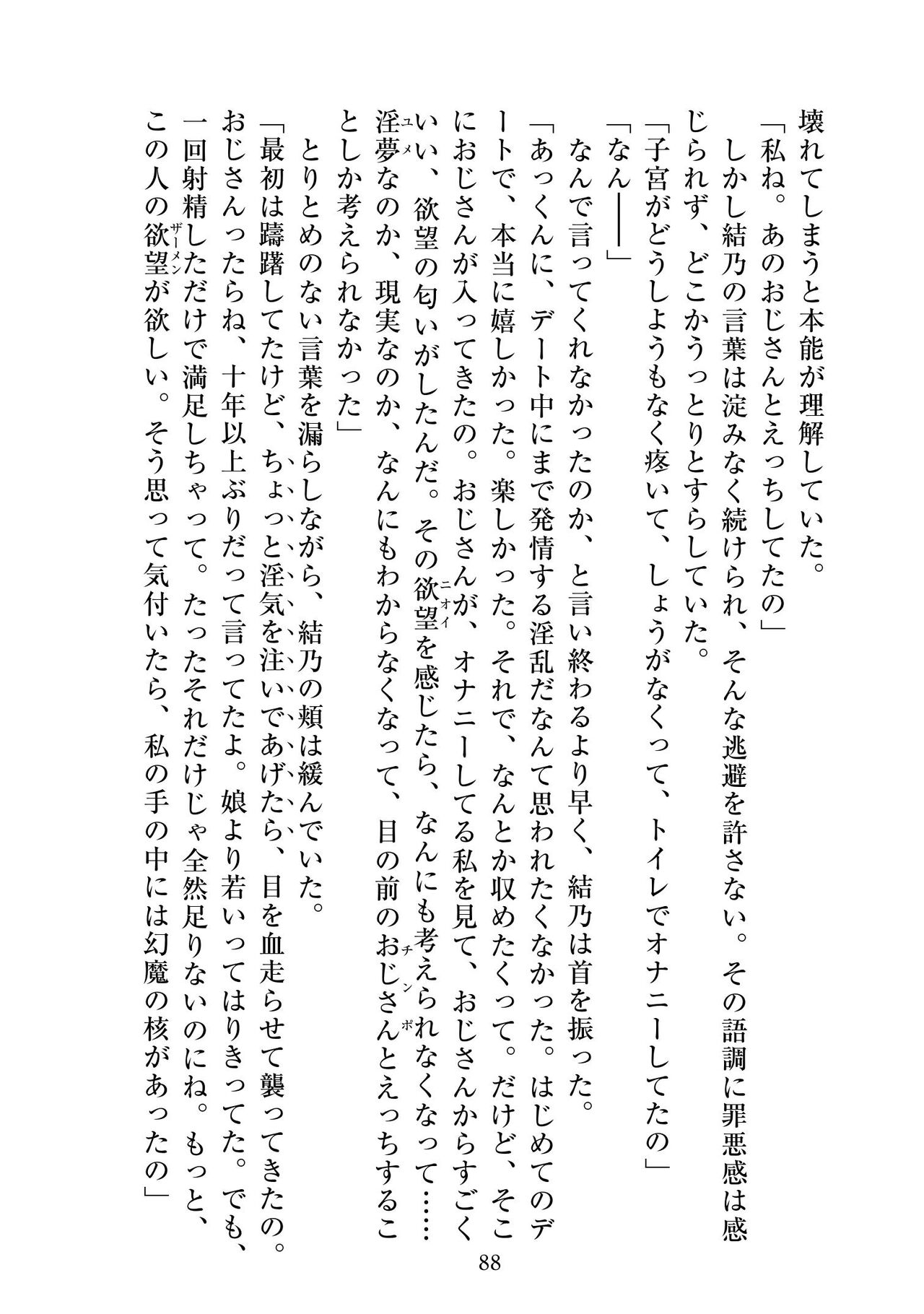 [ニワカカミキリヤモドキ]聖晶希石エスフェール Tinctionis numero di immagine  89