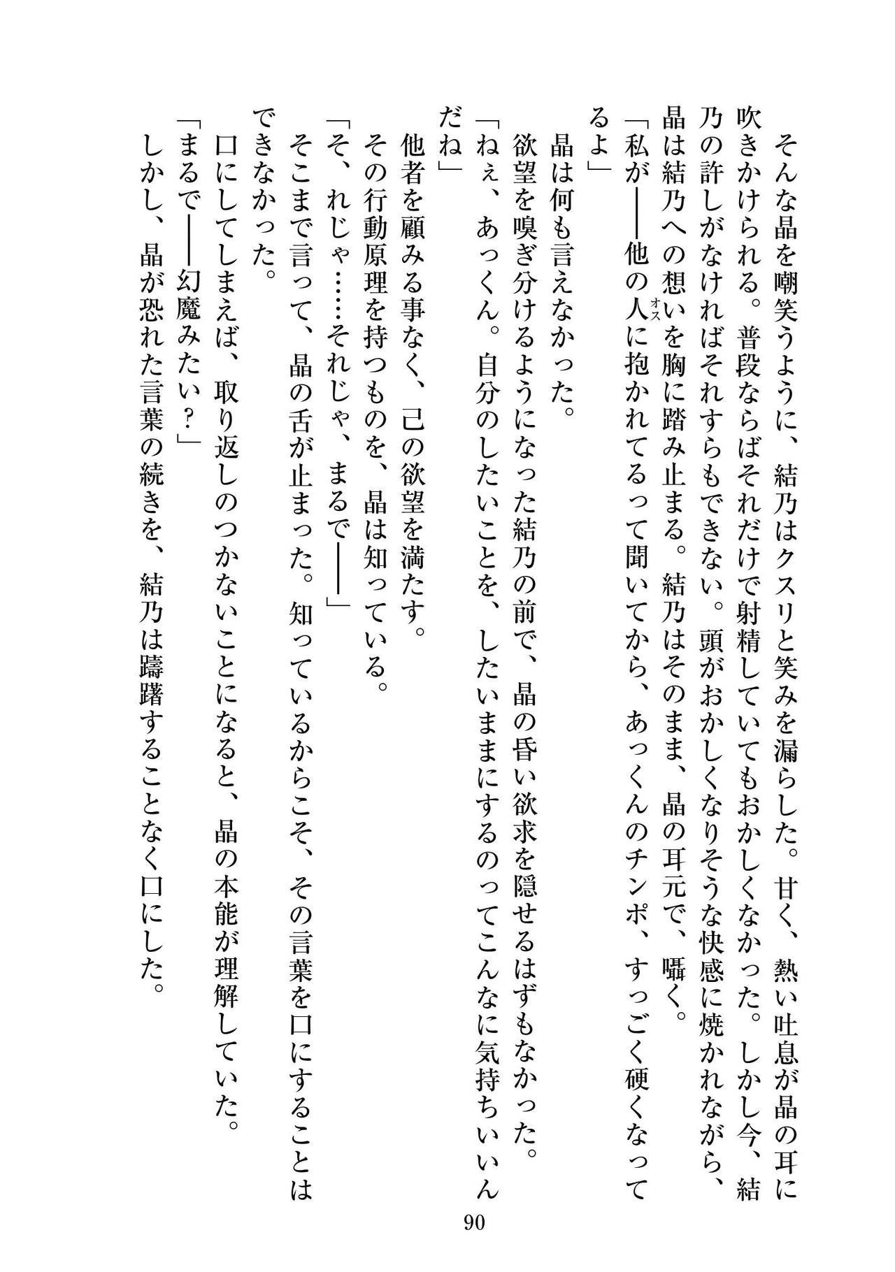 [ニワカカミキリヤモドキ]聖晶希石エスフェール Tinctionis numero di immagine  91