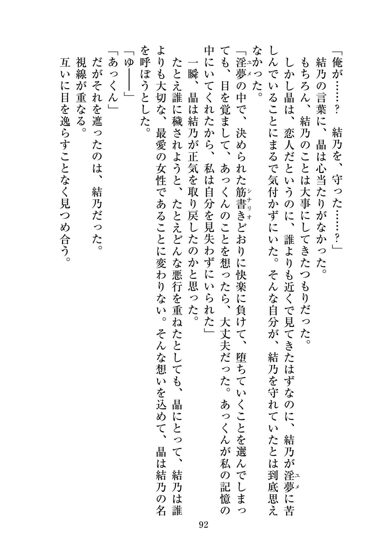 [ニワカカミキリヤモドキ]聖晶希石エスフェール Tinctionis numero di immagine  93