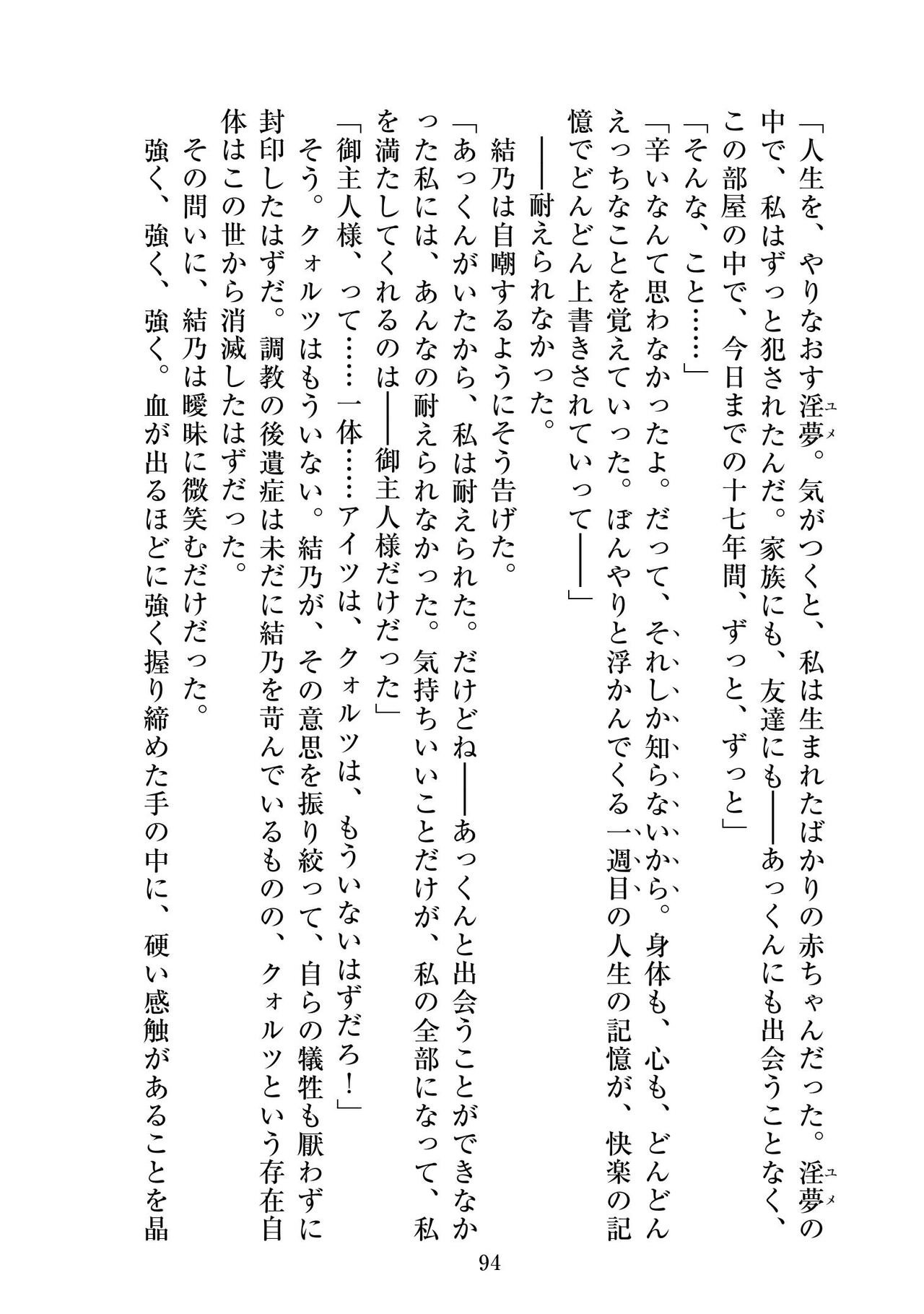 [ニワカカミキリヤモドキ]聖晶希石エスフェール Tinctionis numero di immagine  95