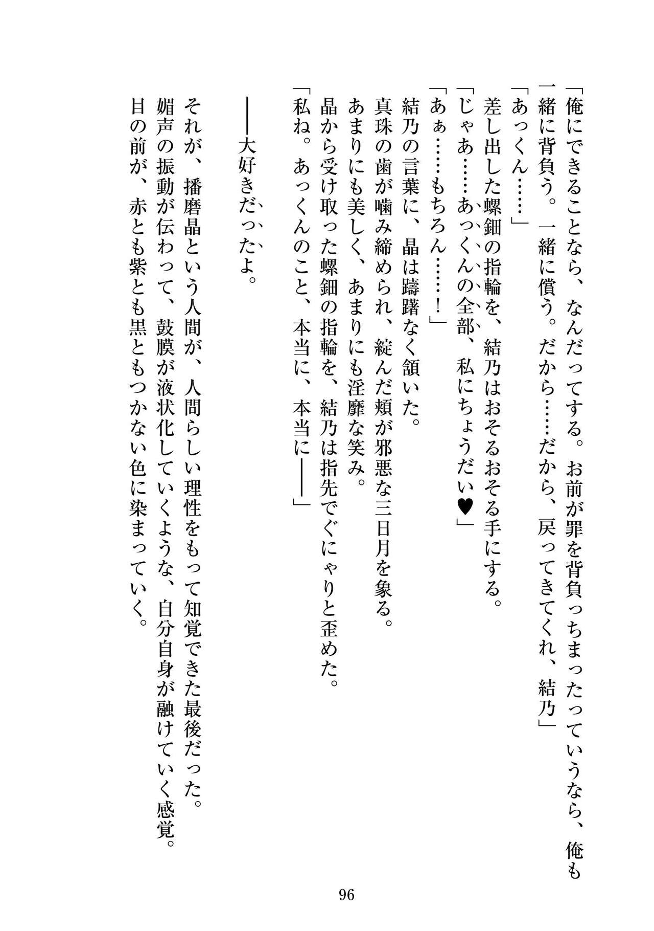 [ニワカカミキリヤモドキ]聖晶希石エスフェール Tinctionis numero di immagine  97