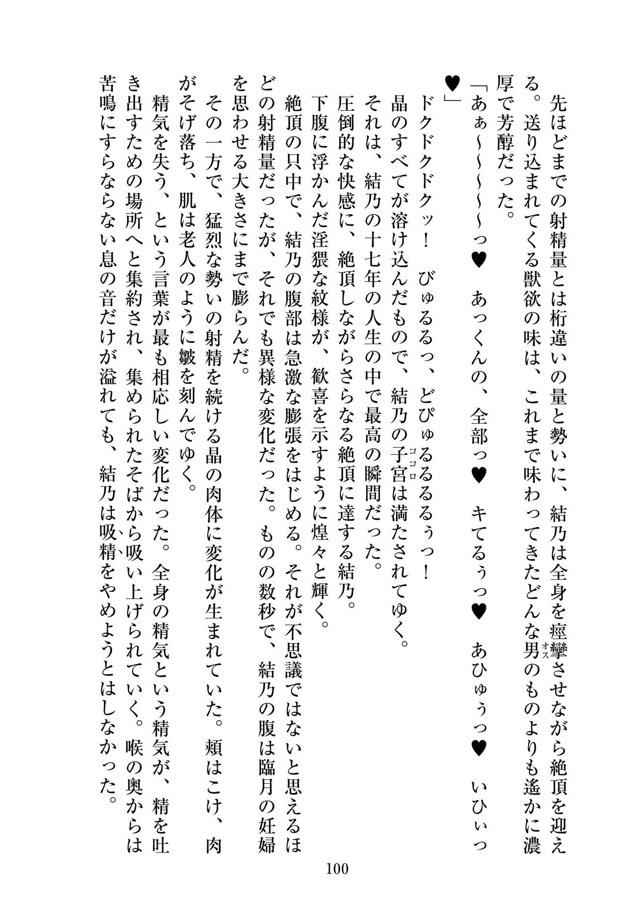 [ニワカカミキリヤモドキ]聖晶希石エスフェール Tinctionis numero di immagine  101