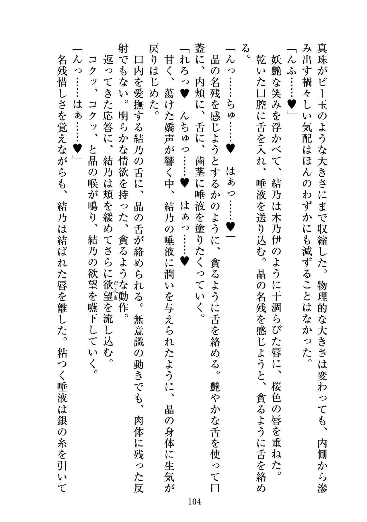 [ニワカカミキリヤモドキ]聖晶希石エスフェール Tinctionis numero di immagine  105