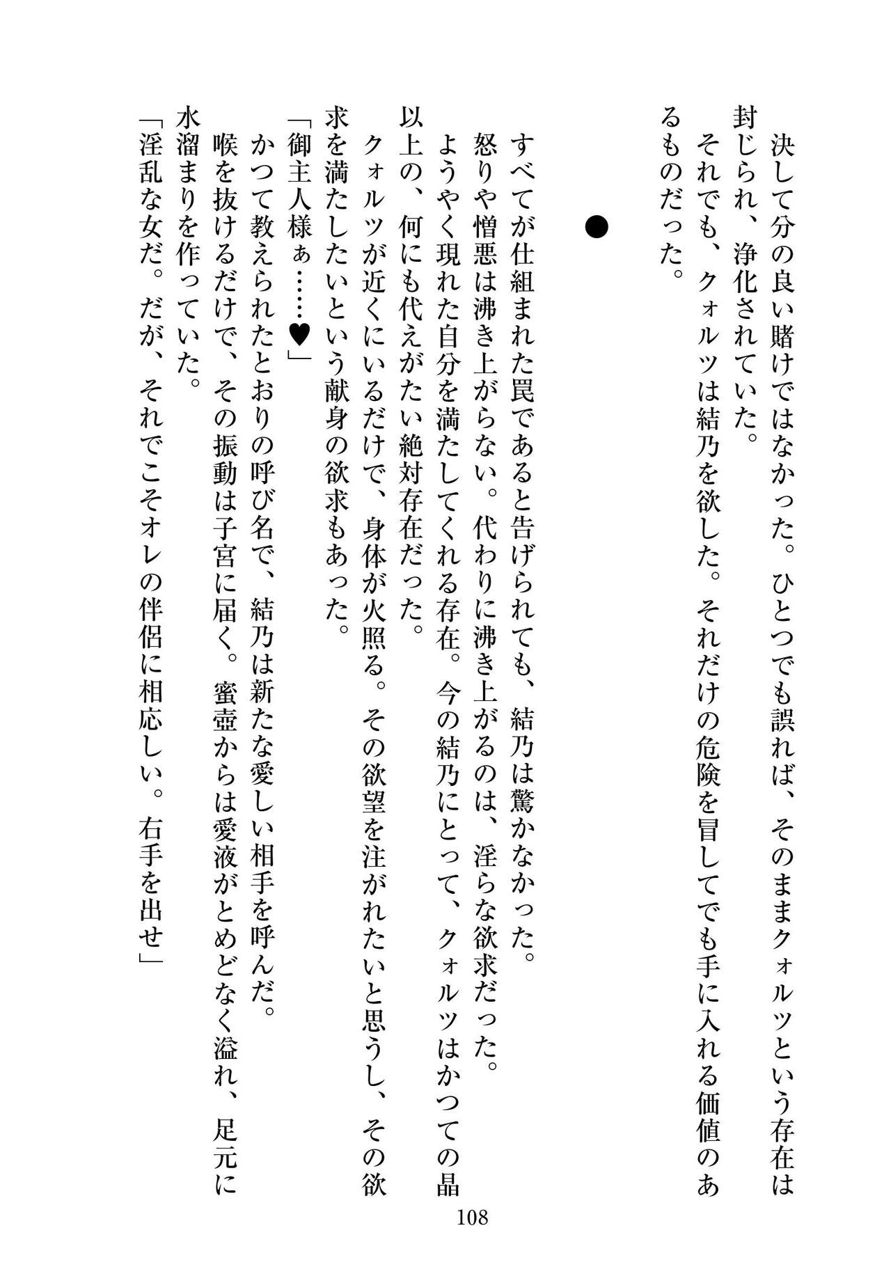 [ニワカカミキリヤモドキ]聖晶希石エスフェール Tinctionis numero di immagine  109