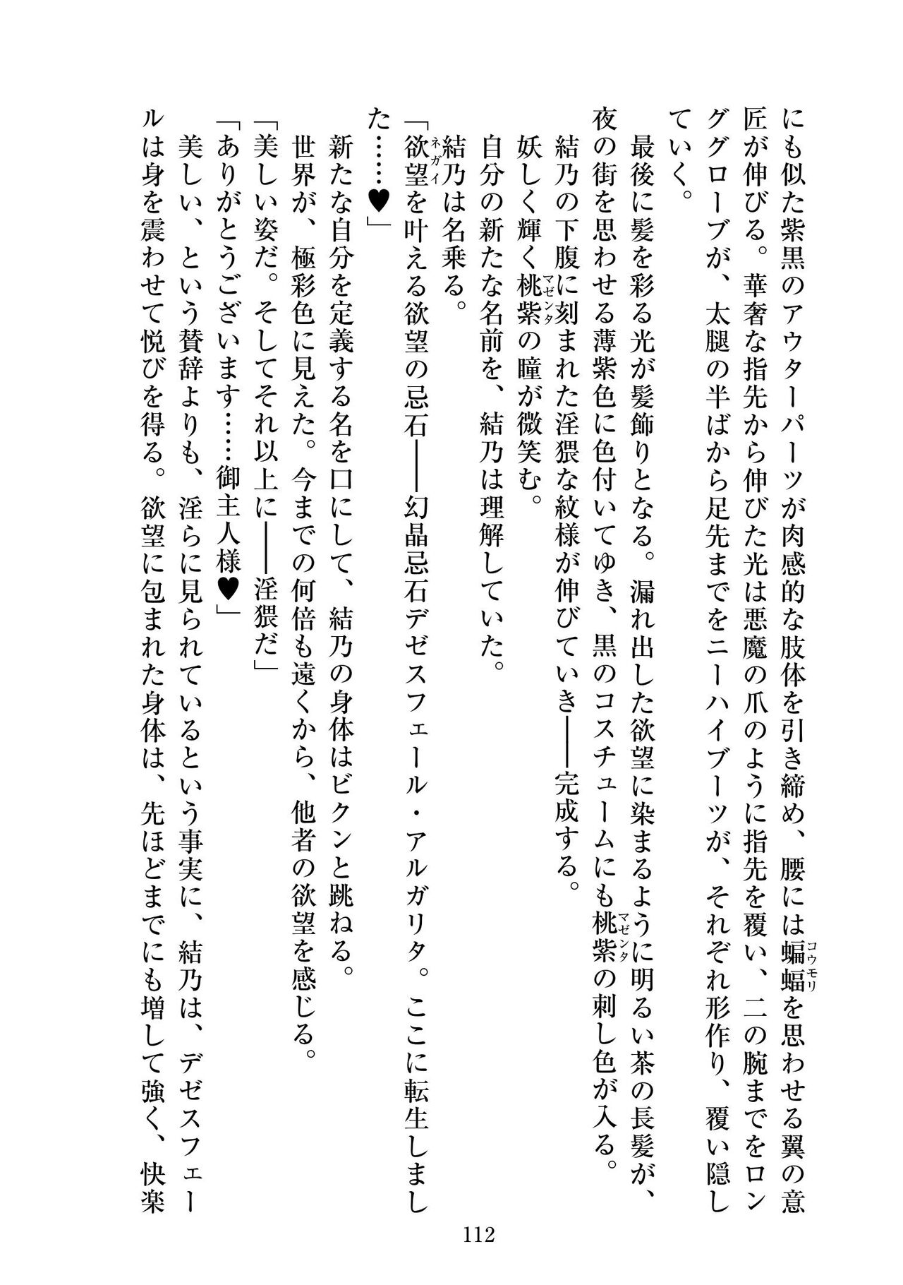 [ニワカカミキリヤモドキ]聖晶希石エスフェール Tinctionis numero di immagine  113