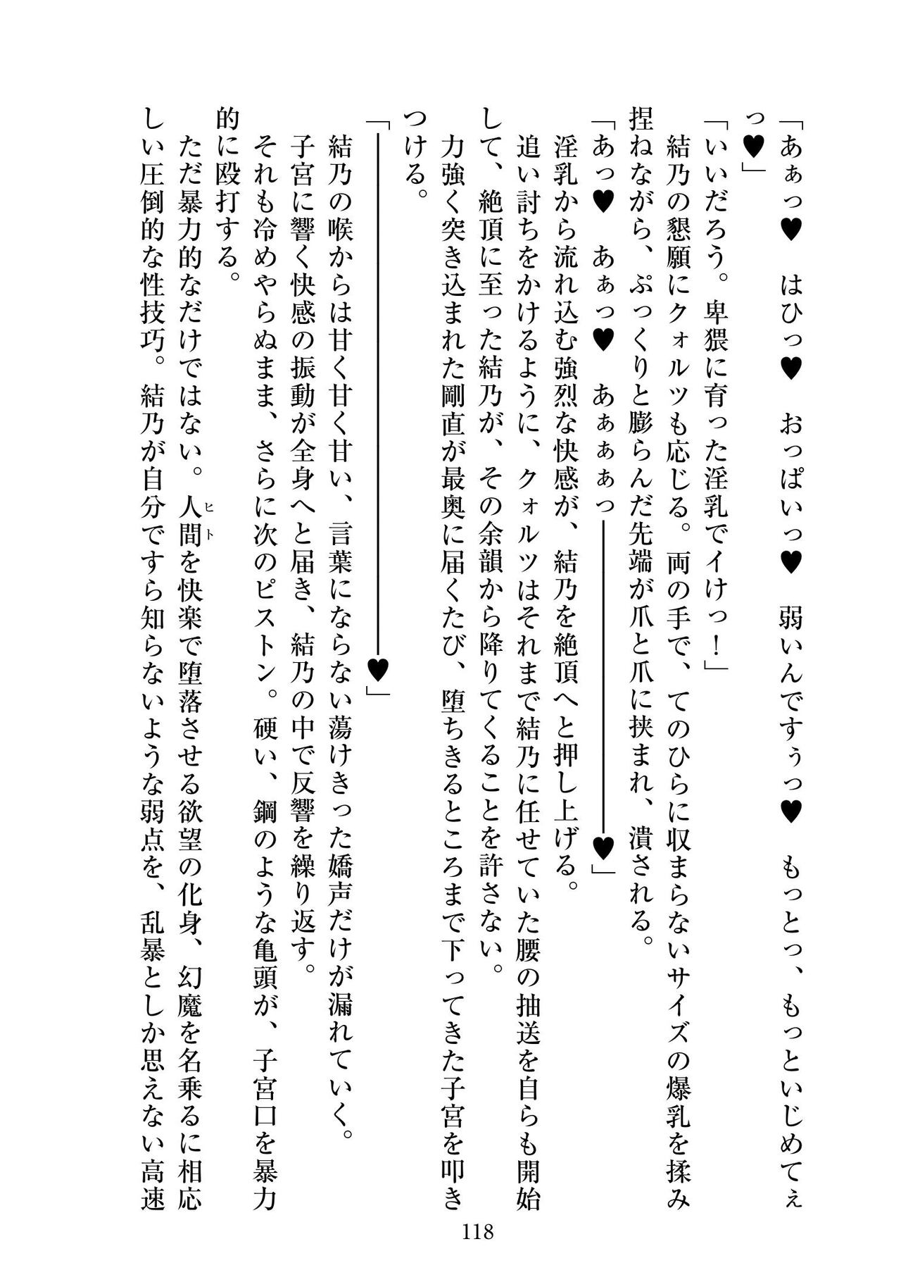 [ニワカカミキリヤモドキ]聖晶希石エスフェール Tinctionis numero di immagine  119