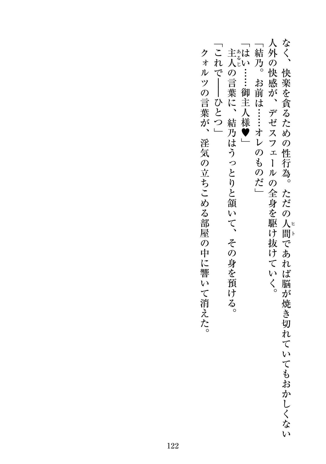 [ニワカカミキリヤモドキ]聖晶希石エスフェール Tinctionis numero di immagine  123