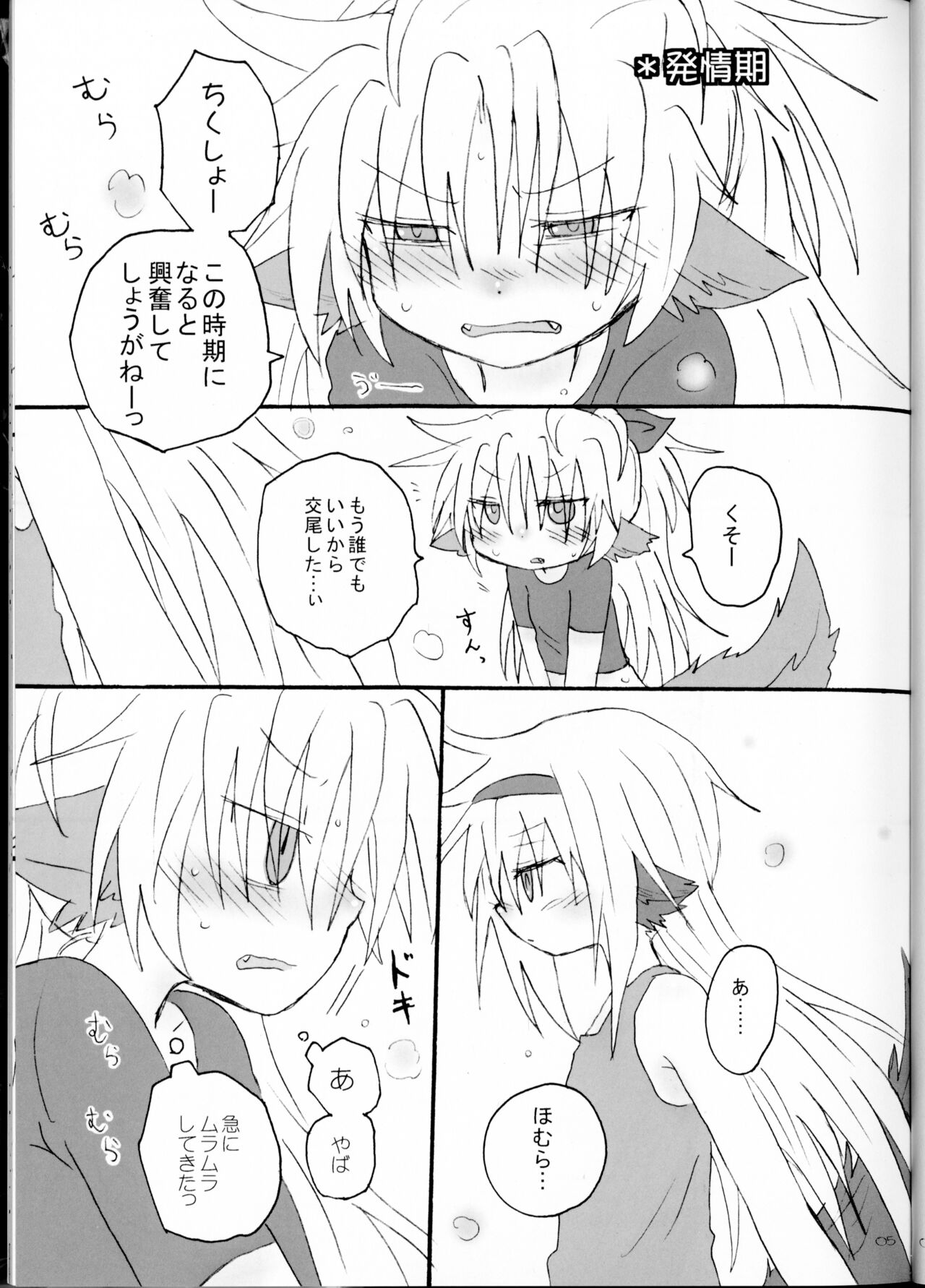 (C88) [ROUTE885 (8)] Hatsuchouki Nanka ni Makenai (Puella Magi Madoka Magica) 이미지 번호 4