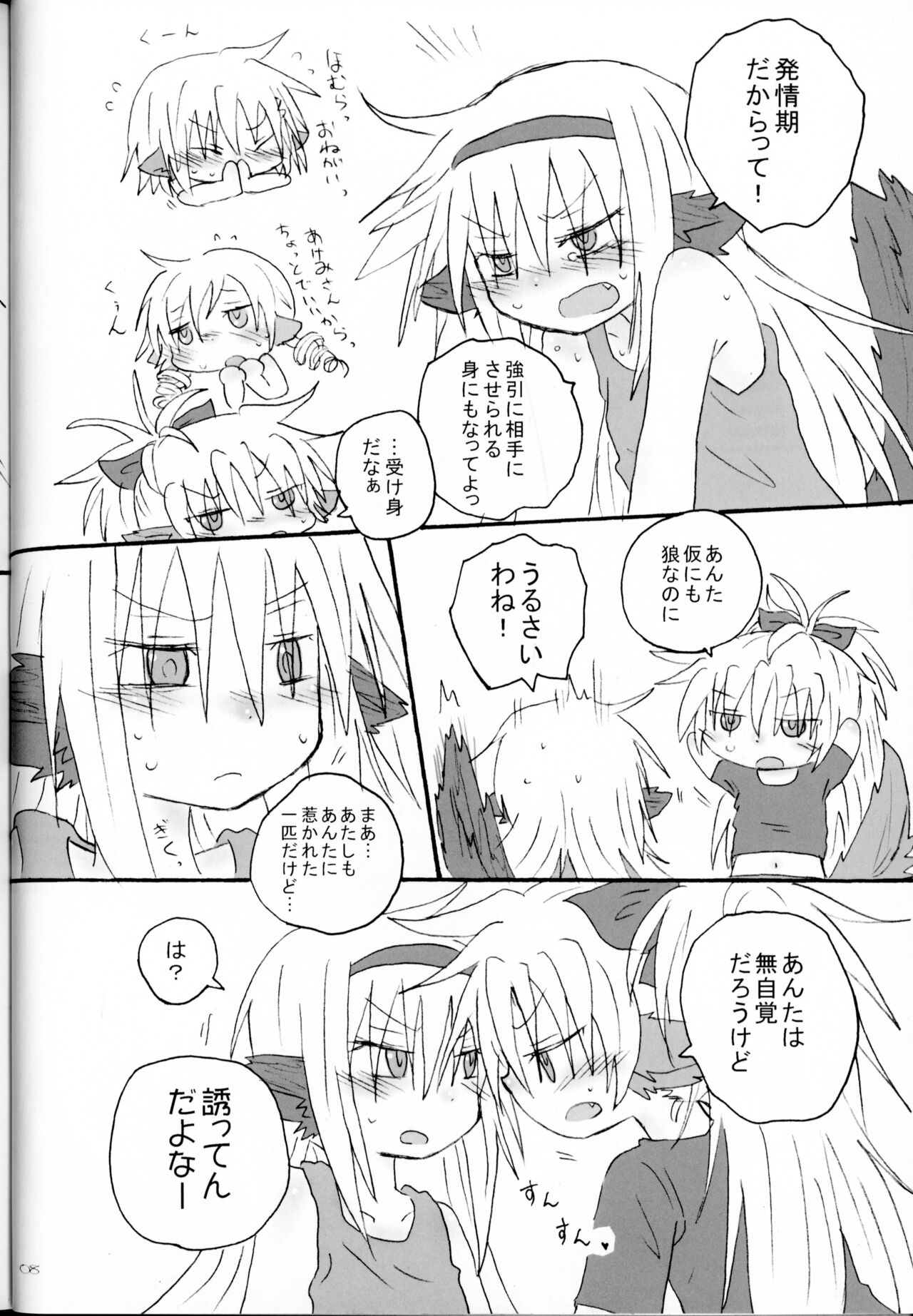 (C88) [ROUTE885 (8)] Hatsuchouki Nanka ni Makenai (Puella Magi Madoka Magica) 이미지 번호 7