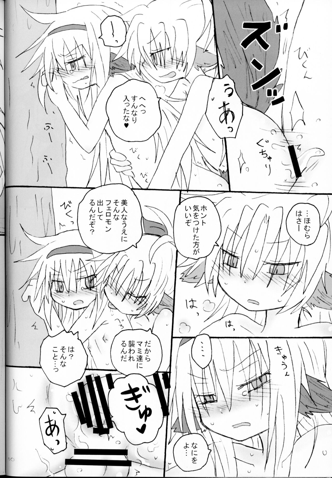 (C88) [ROUTE885 (8)] Hatsuchouki Nanka ni Makenai (Puella Magi Madoka Magica) 이미지 번호 9