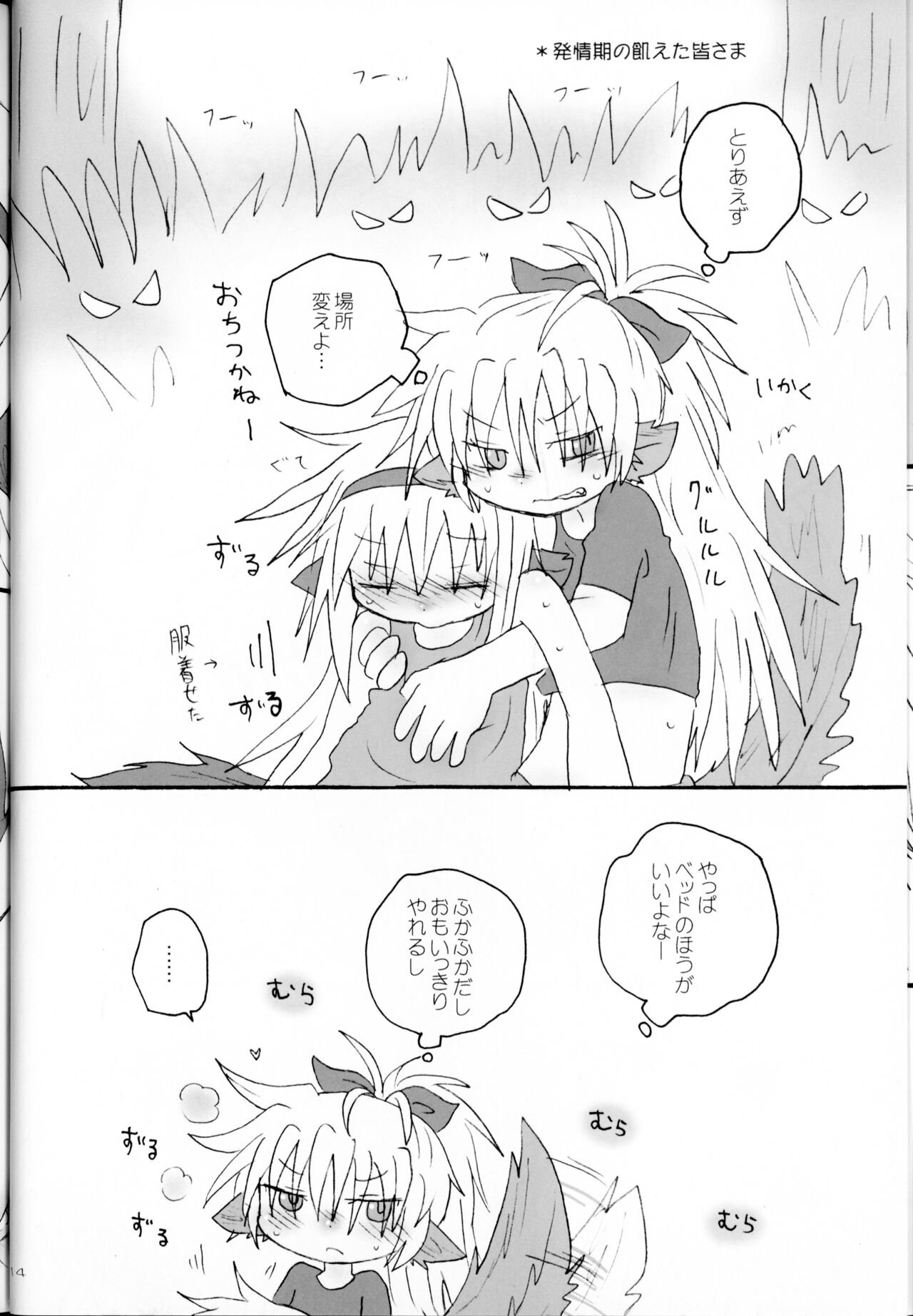 (C88) [ROUTE885 (8)] Hatsuchouki Nanka ni Makenai (Puella Magi Madoka Magica) 이미지 번호 13