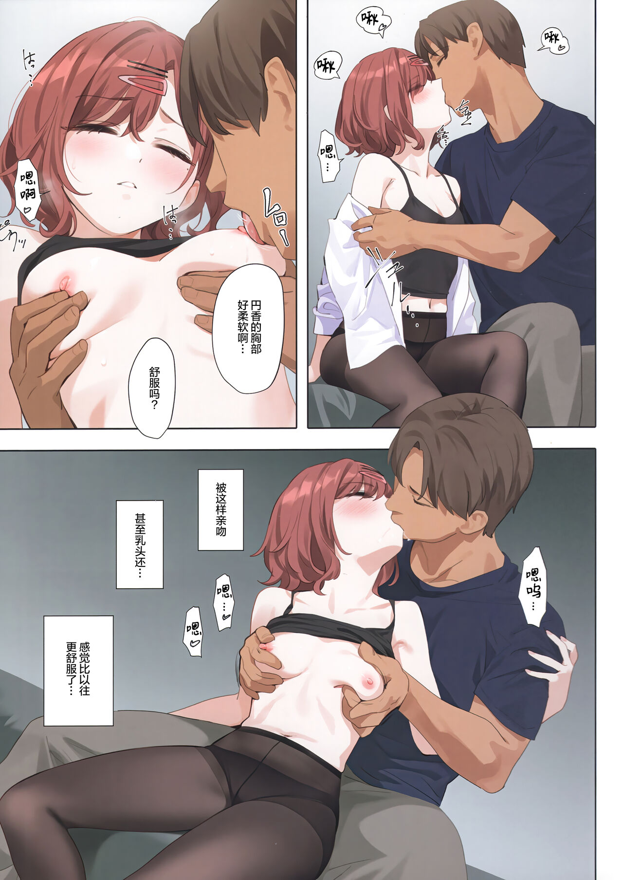 (C102) [OrangeMaru (YD)] Murasaki no Yume 3 (THE iDOLM@STER Shiny Colors) [Chinese] [绅士仓库汉化] 이미지 번호 15