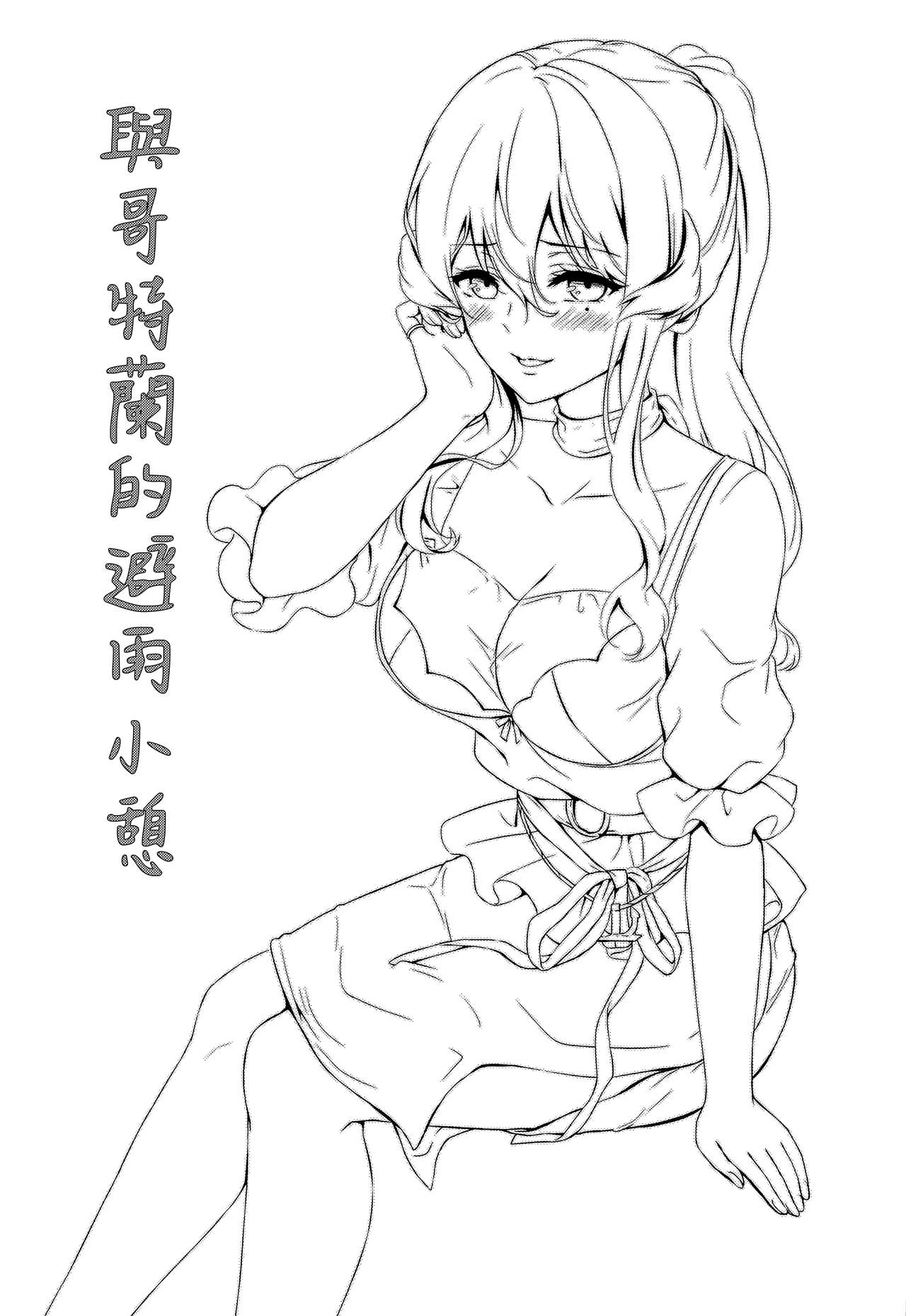 (C96) [Nanairo no Neribukuro (Nanashiki Fuka)] Got-chan to Amayadori (Kantai Collection -KanColle-) [Chinese] [無邪気漢化組] 图片编号 3