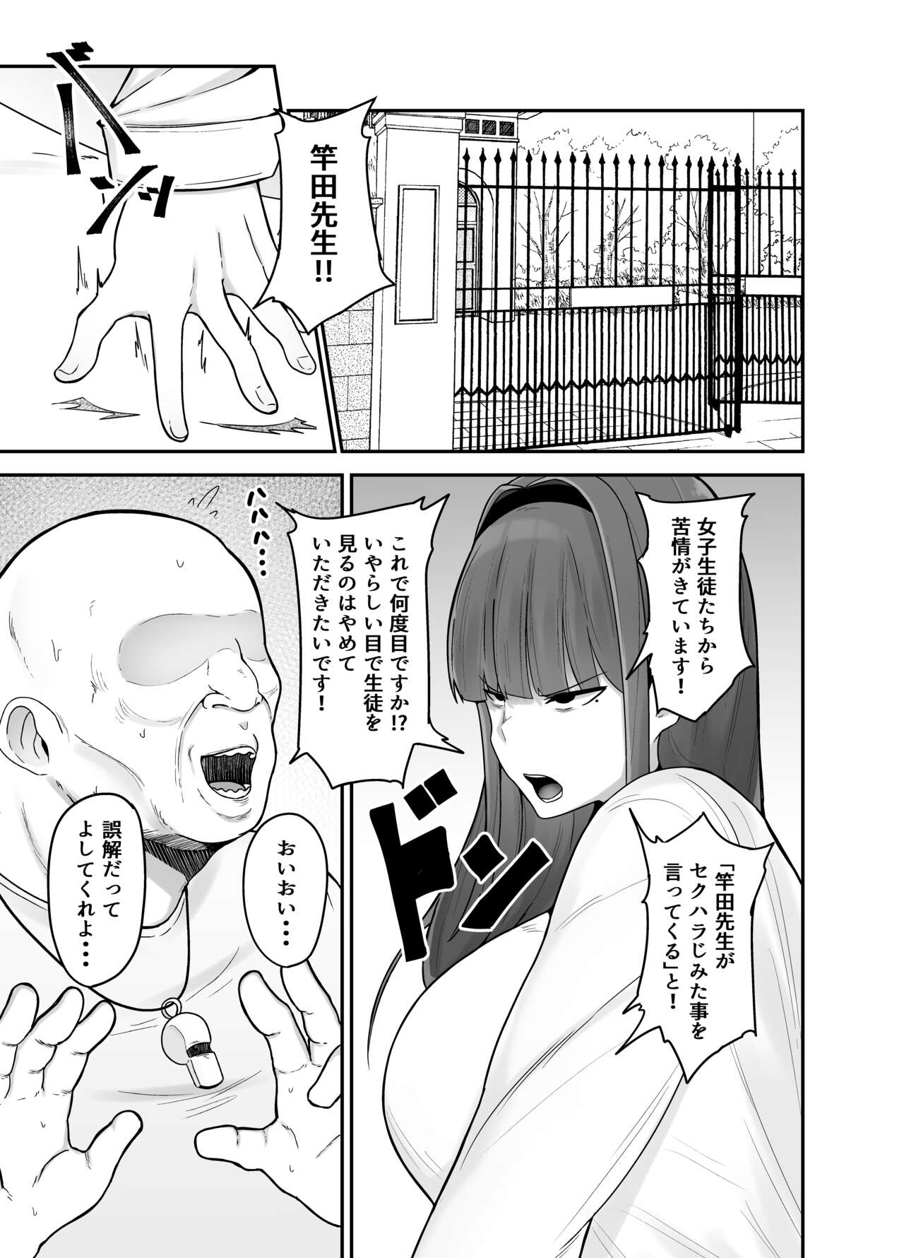 [Fujinoe Honpo (Fujinoe13B)] Seito Kaichou ~Kanshuuji Rinko no Sei Kiroku~ [Digital] Bildnummer 2